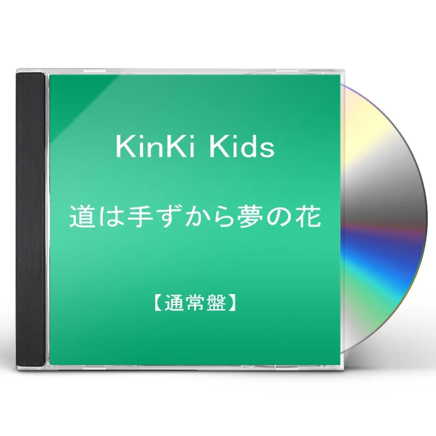 KinKi Kids MICHI HA TEZUKARA YUME NO HANA CD