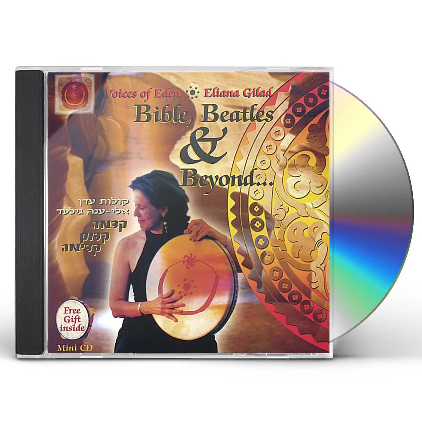Eliana Gilad BIBLE BEATLES & BEYOND CD