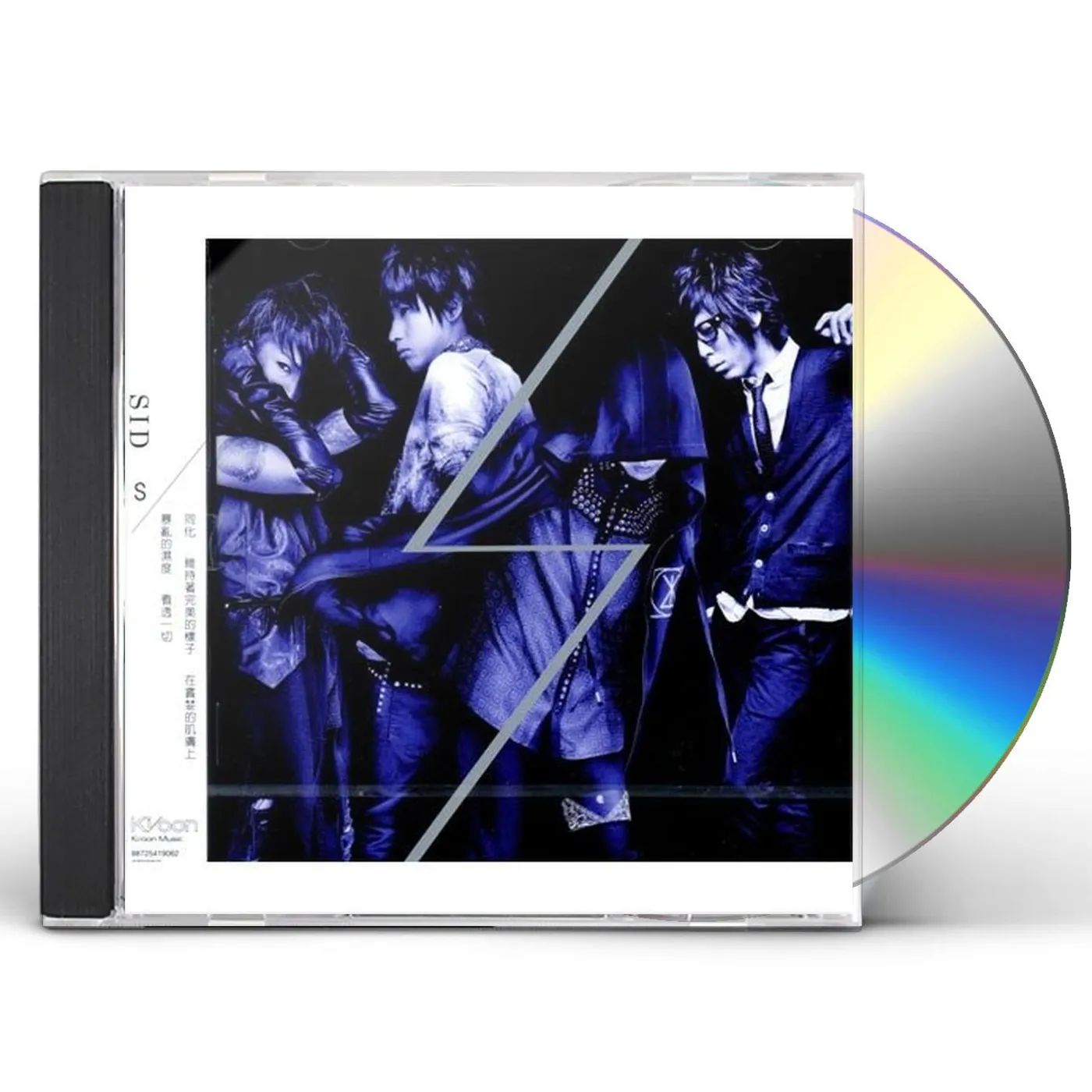 SID S CD