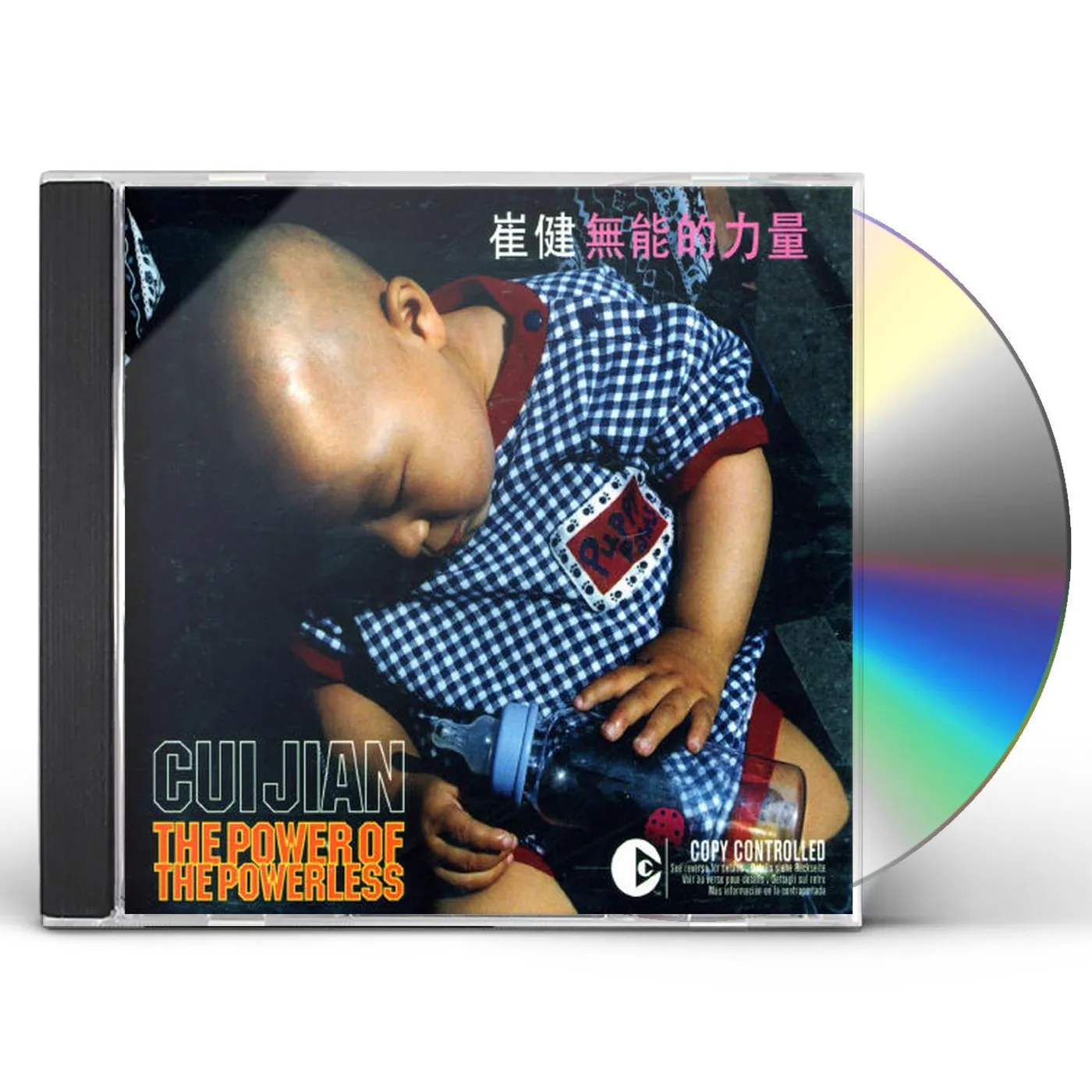 Jian Cui POWER OF THE POWERLESS CD