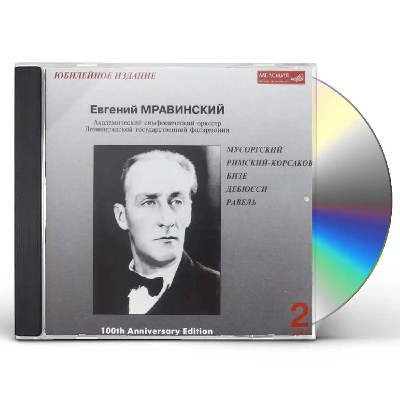 Mussorgsky MRAVINSKY COLLECTION 2 1 CD