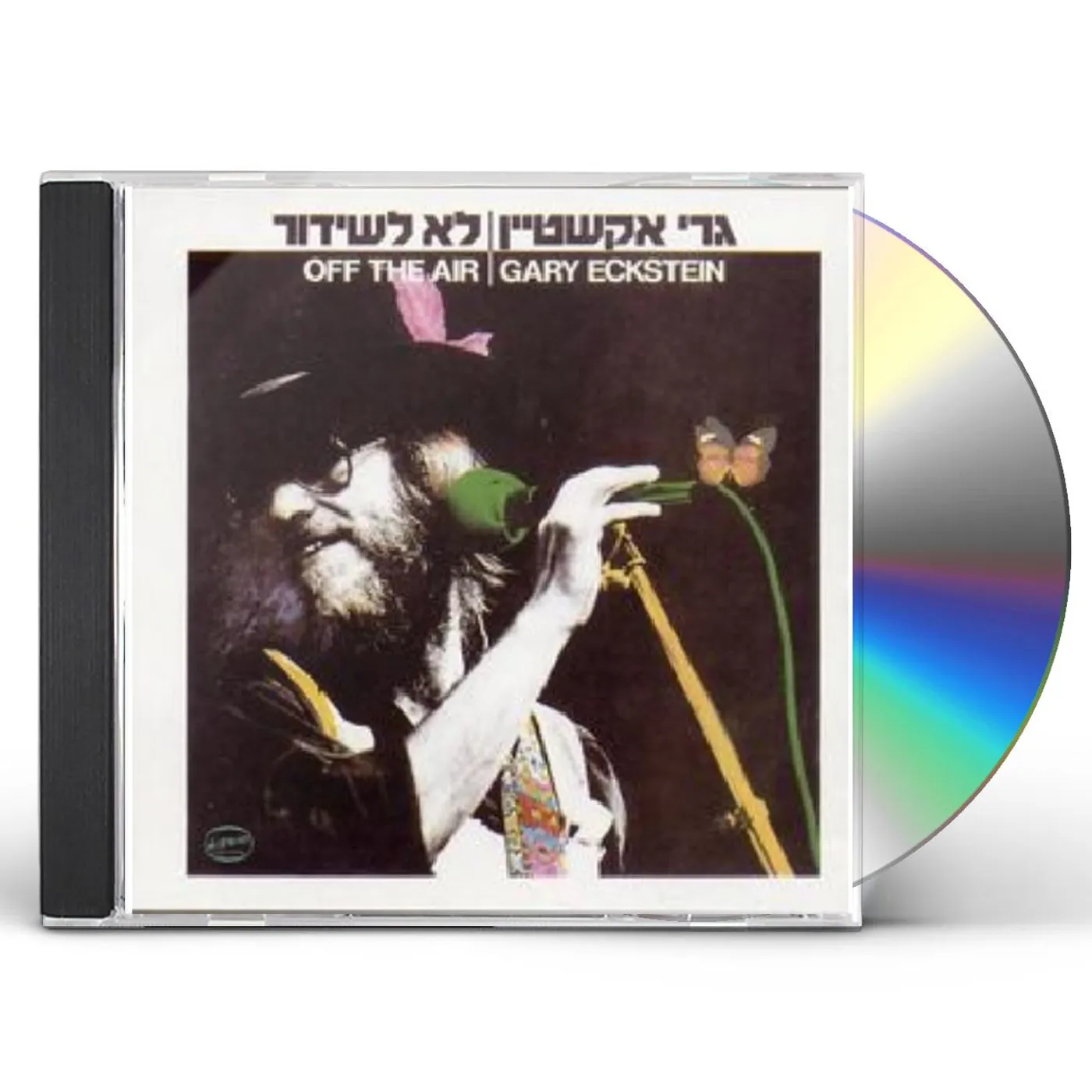 Gary Eckstein OFF THE AIR CD