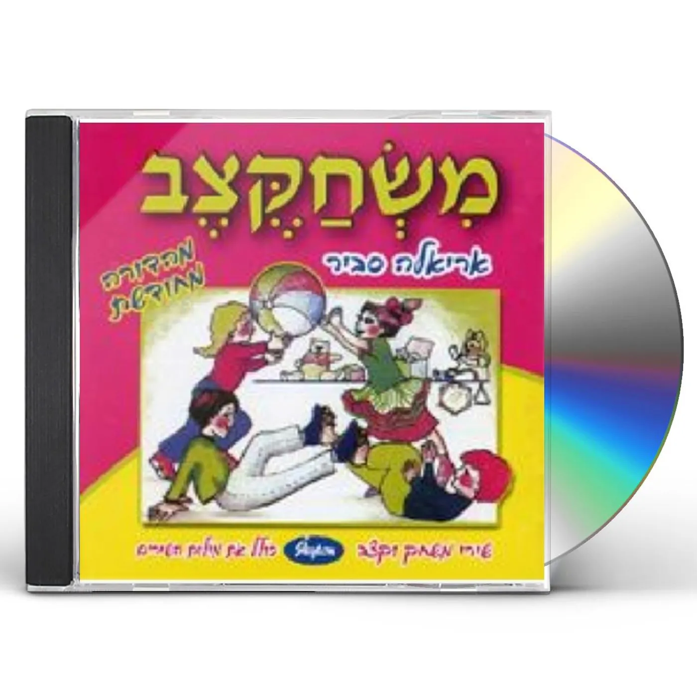 Ariela Savir MISCHAKETZEV CD