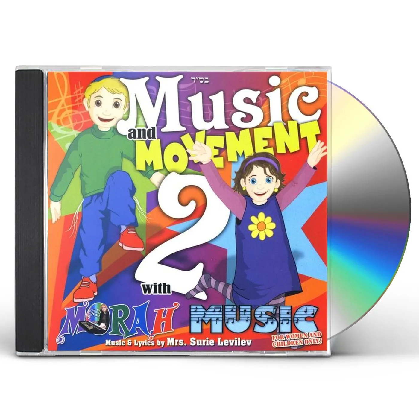 Surie Levilev MUSIC & MOVEMENT 2 WITH MORAH MUSIC CD