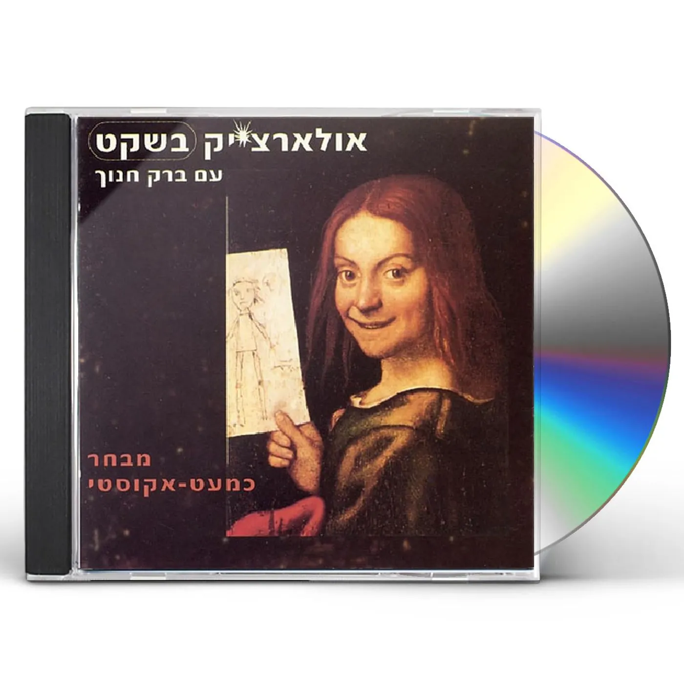 Alon Oleartchik BARAK HANOCH CD