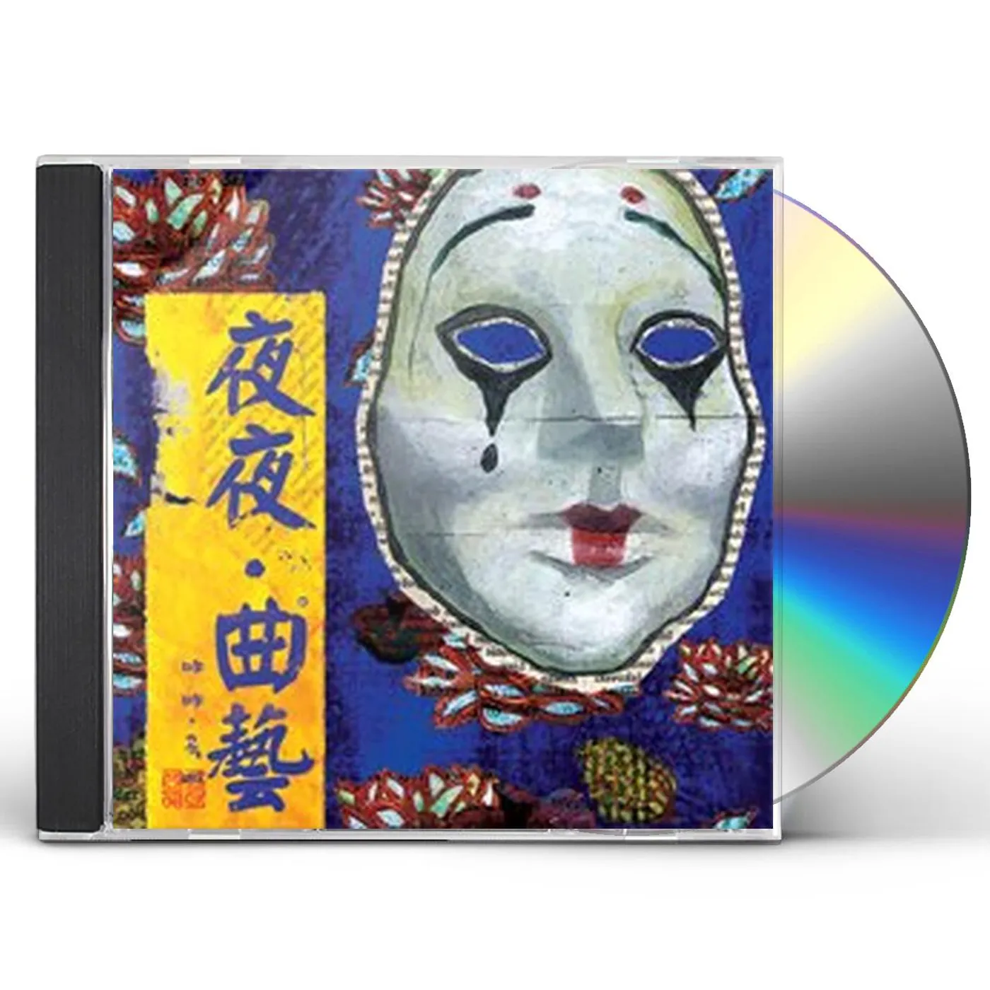 Yaya CIRCUS CD