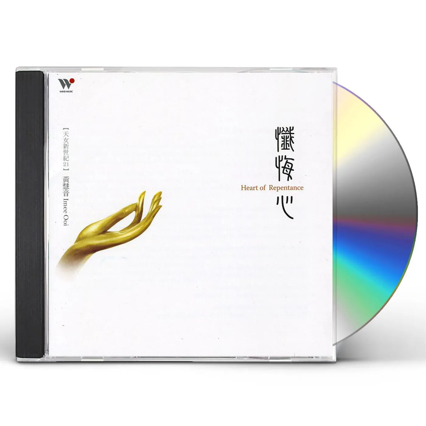 Imee Ooi HEART OF REPENTANCE CD