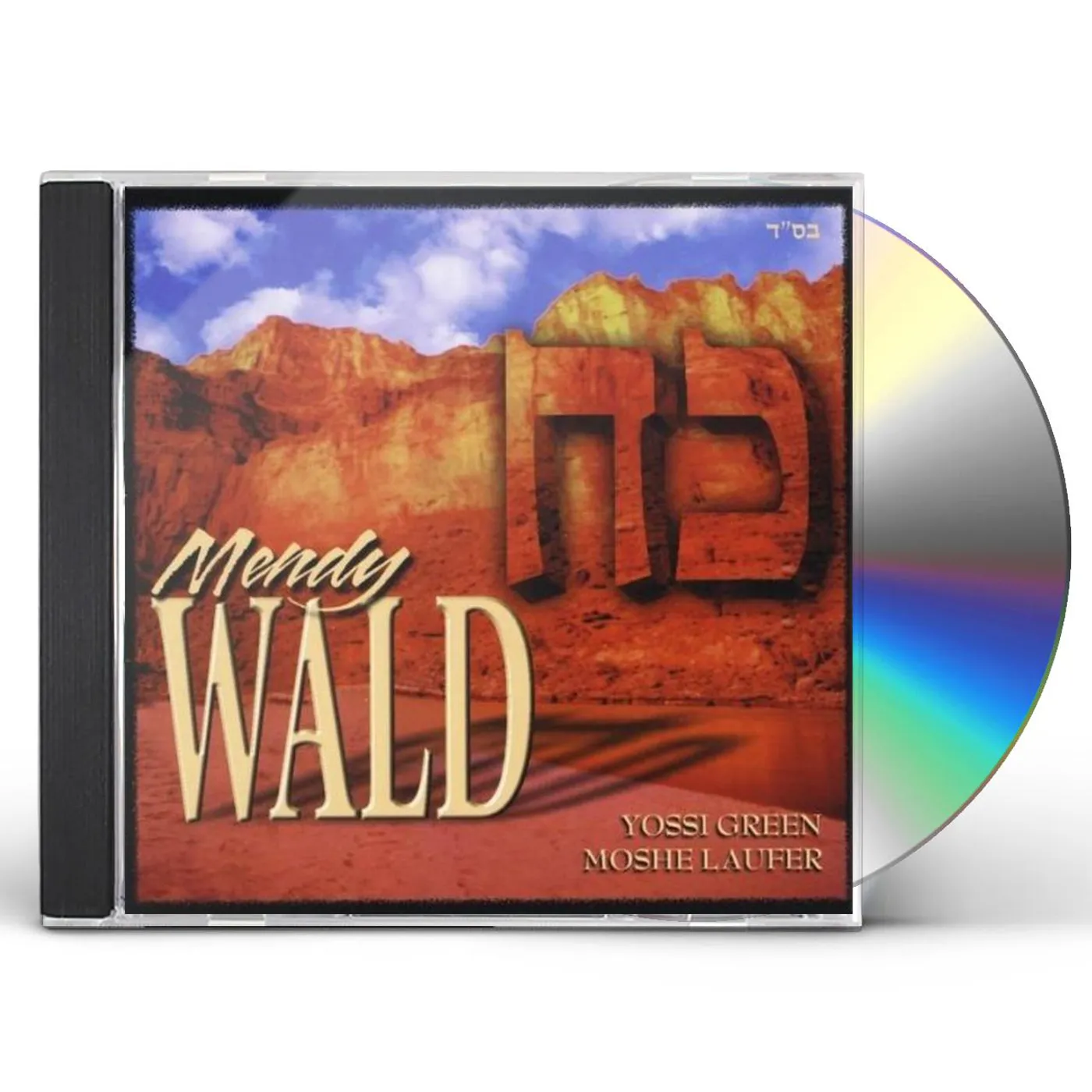 Mendy Wald KOACH CD