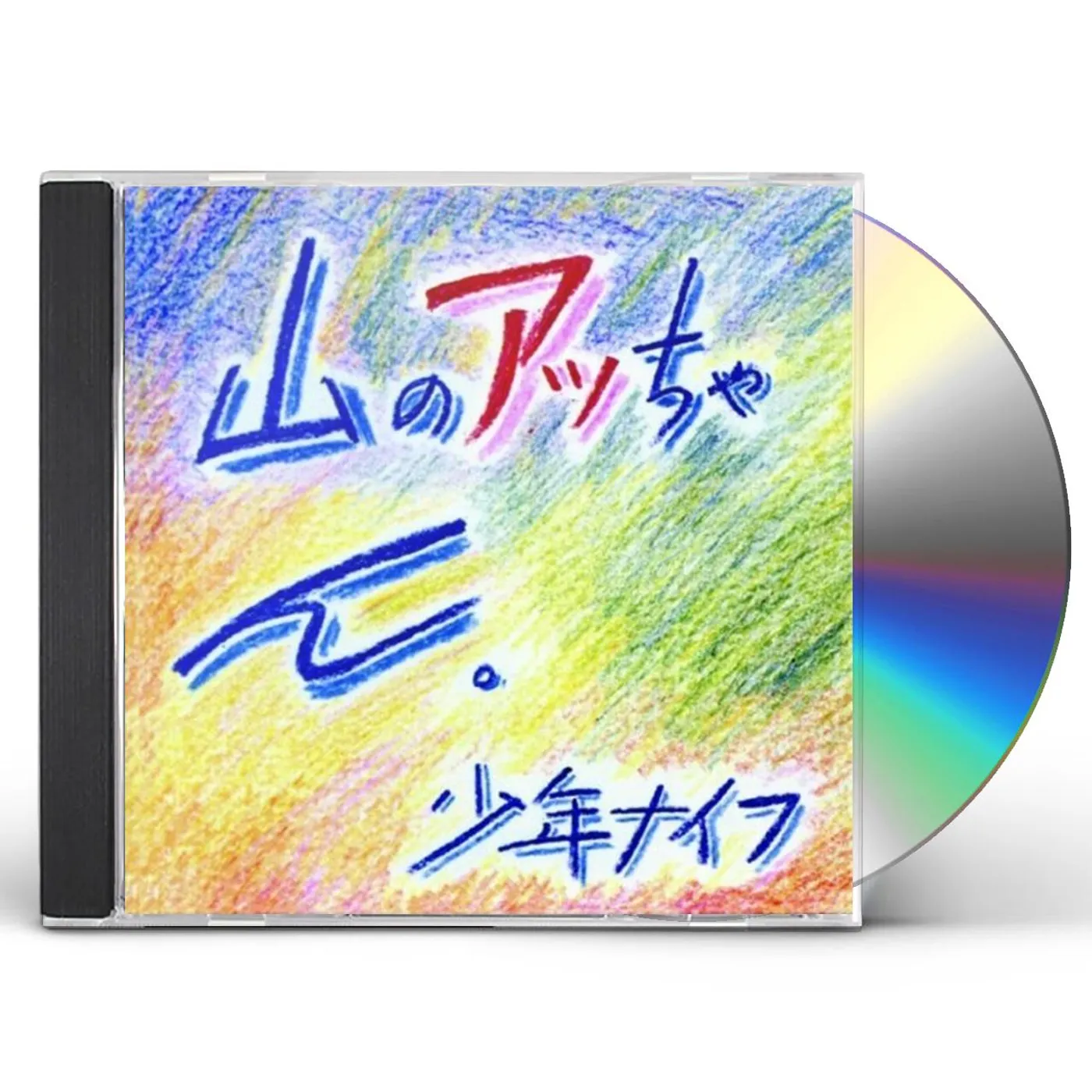 Shonen Knife YAMA NO ATTCHAN CD