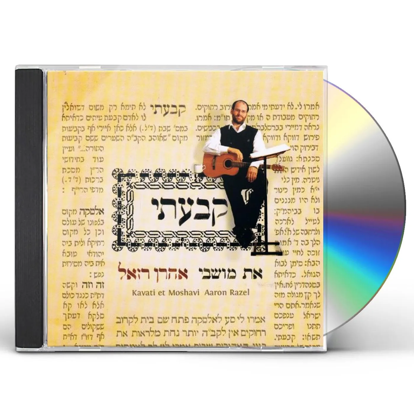 Aaron Razel KAVATI ET MOSHAVI CD