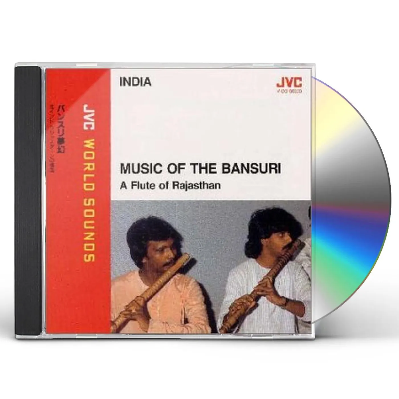 Rajendra Prasanna MUSIC TO THE BANSURI CD