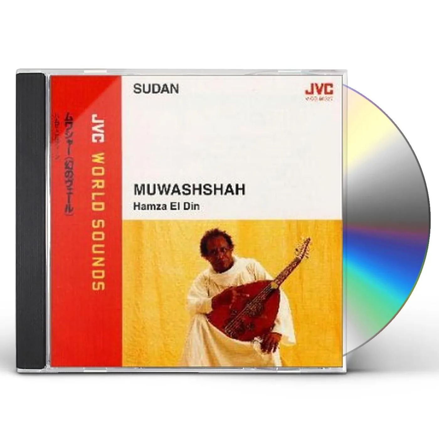 Hamza El Din MUWASHSHAH CD