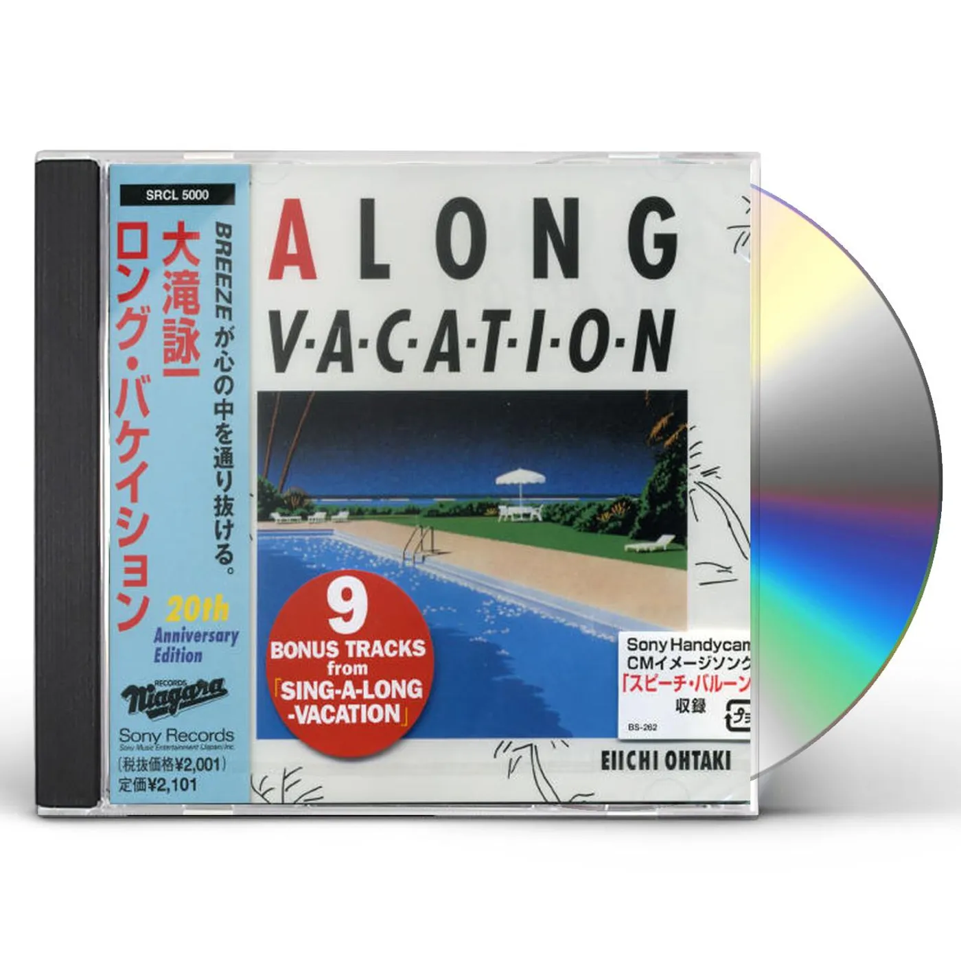 Eiichi Ohtaki LONG VACATION 20TH ANNIVERSA CD