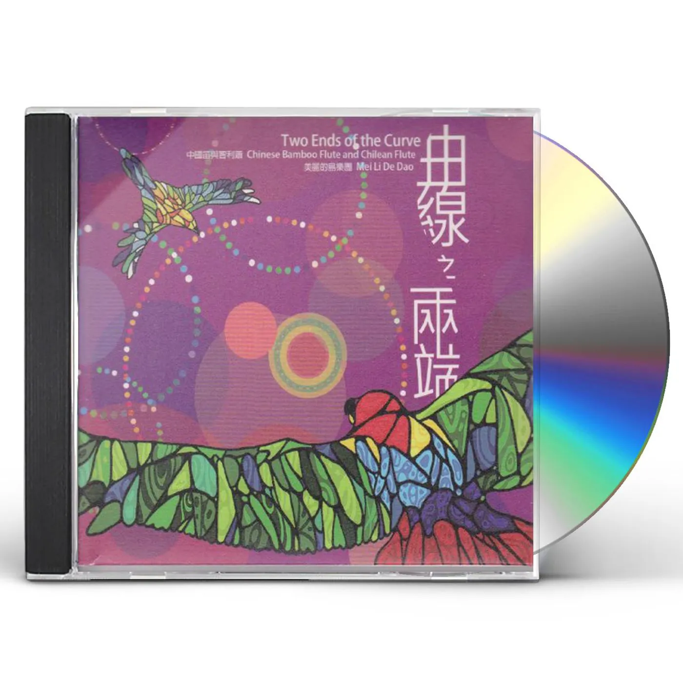 Yoshihiro Hanno MOUNTAINS MAY DEPART - Original Soundtrack CD