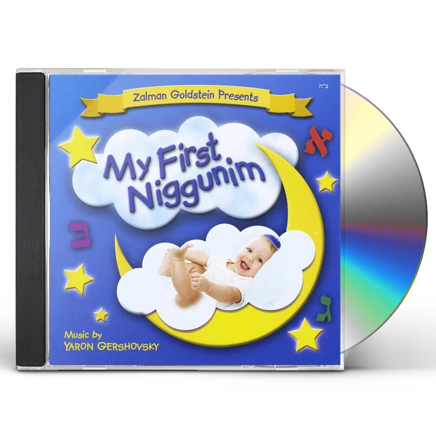 Zalman Goldstein MY FIRST NIGGUNIM 1 CD