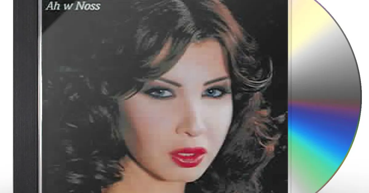 Nancy Ajram Ah W Noss CD