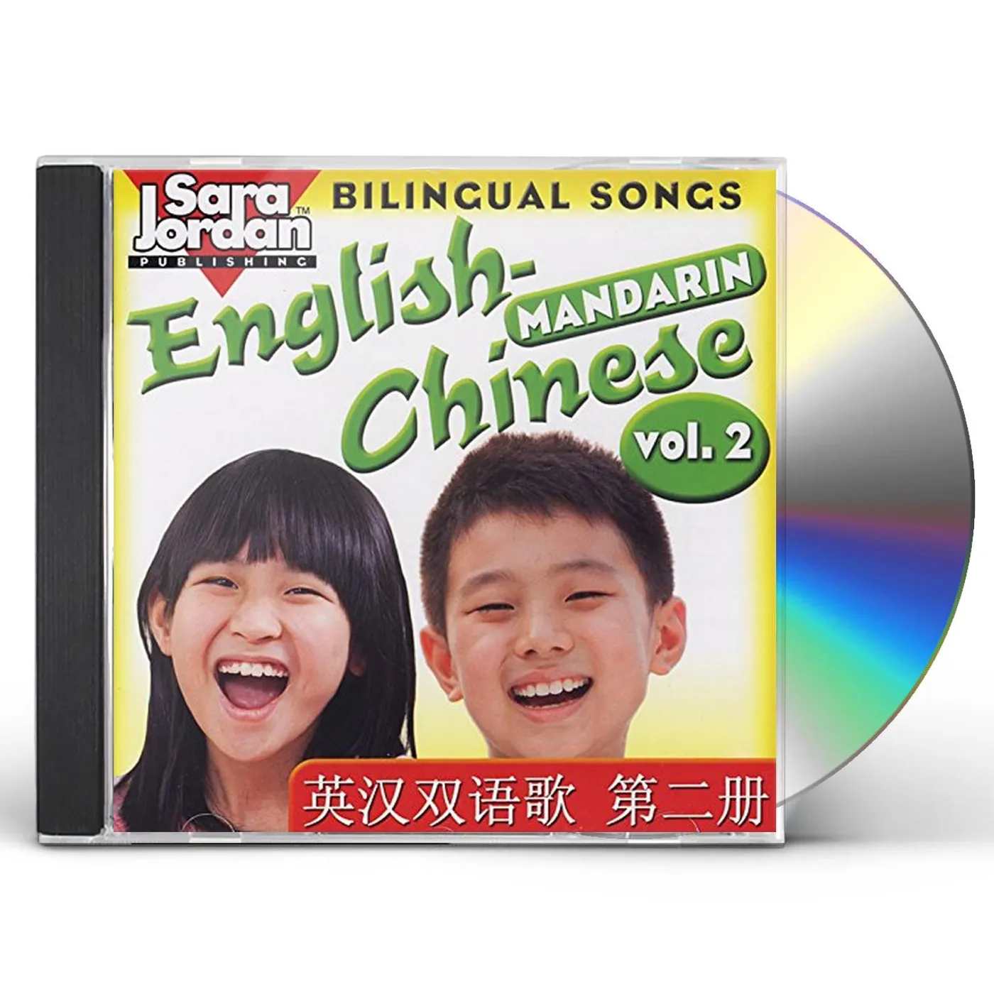 Sara Jordan BILINGUAL SONGS: ENGLISH-MANDARIN CHINESE 2 CD