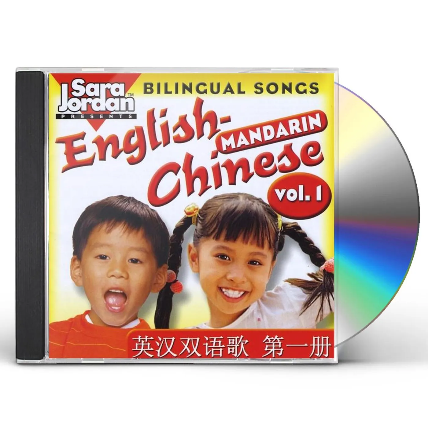 Sara Jordan BILINGUAL SONGS: ENGLISH-MANDARIN CHINESE 1 CD
