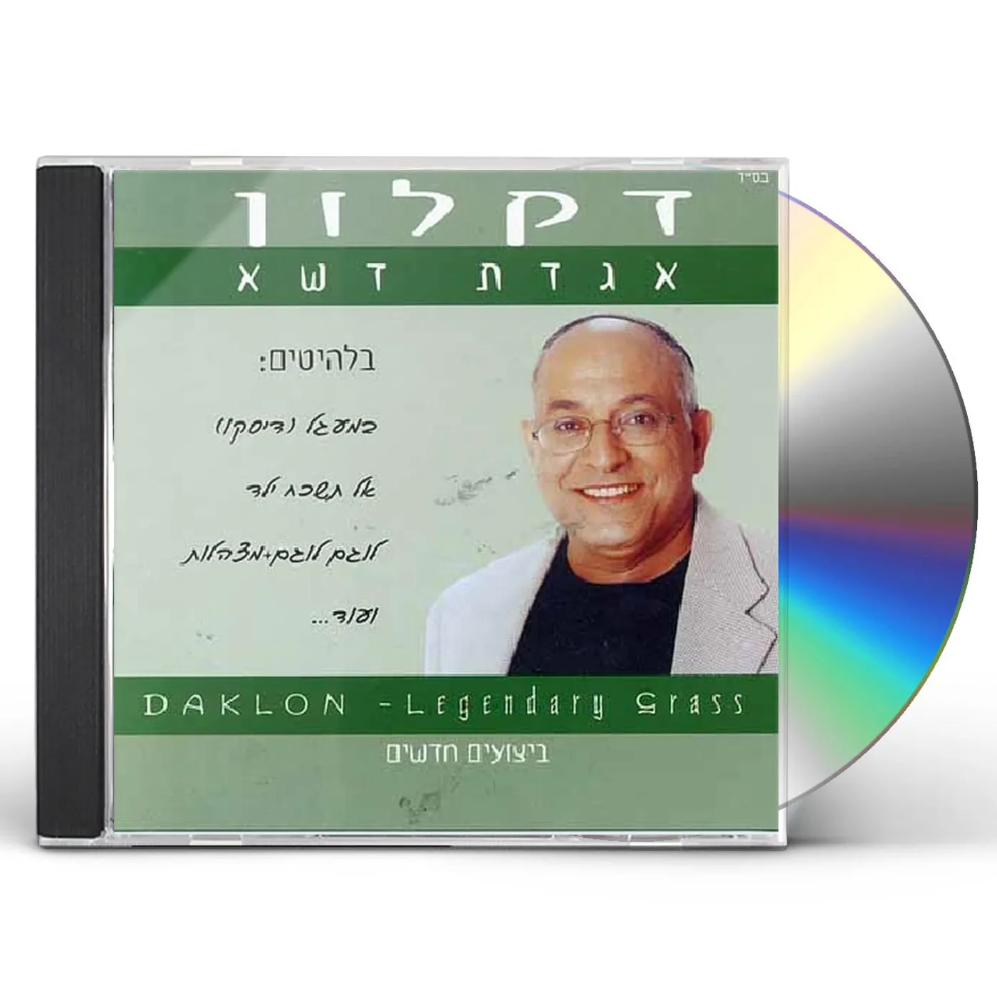 Daklon LEGEND ON THE LAWN CD
