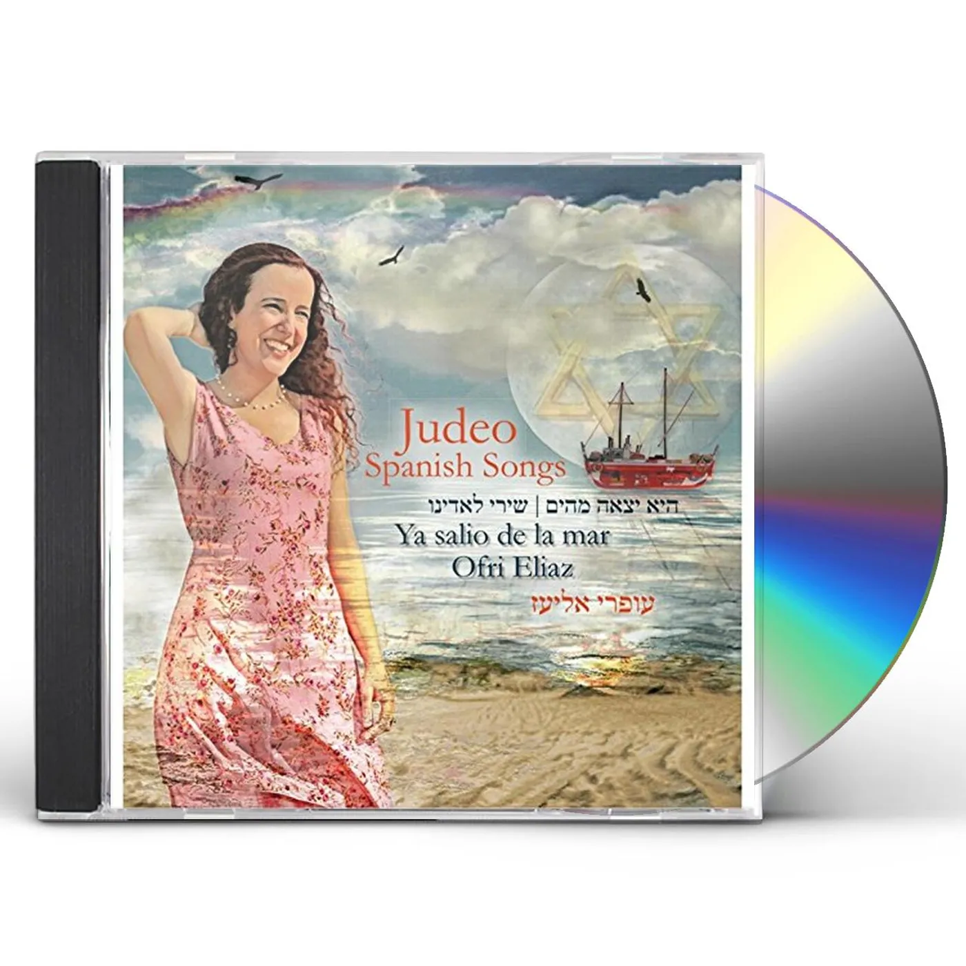 Ofri Eliaz YA SALIO DE LA MAR: JUDEO-SPANISH SONGS CD