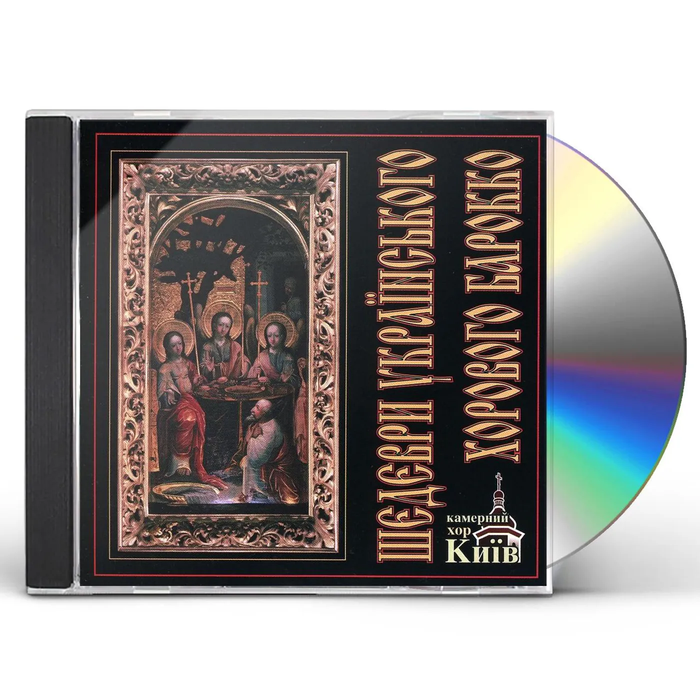Chamber Choir Kiev MASTERPIECES OF UKRANIAN BAROQUE CHORAL MUSIC CD