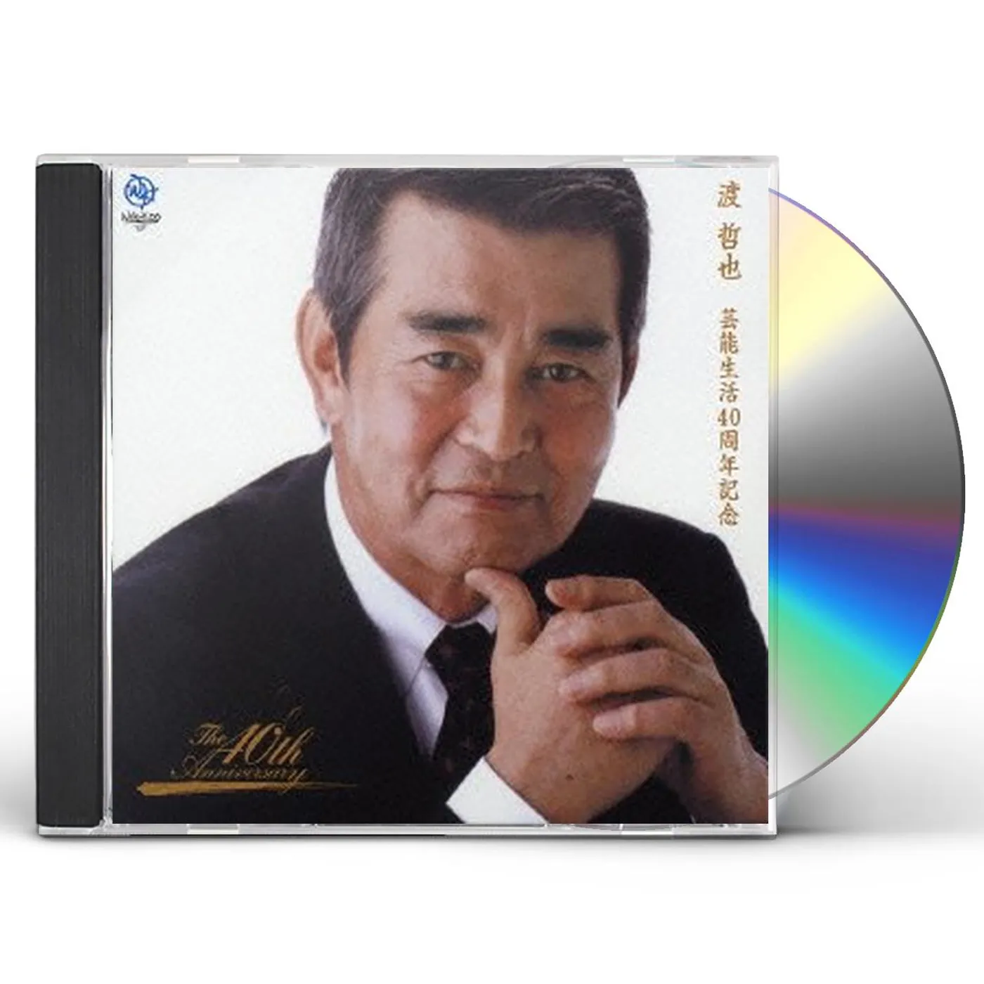 Tetsuya Watari GEINOU SEIKATSU 40 SYUUNEN KINEN CD