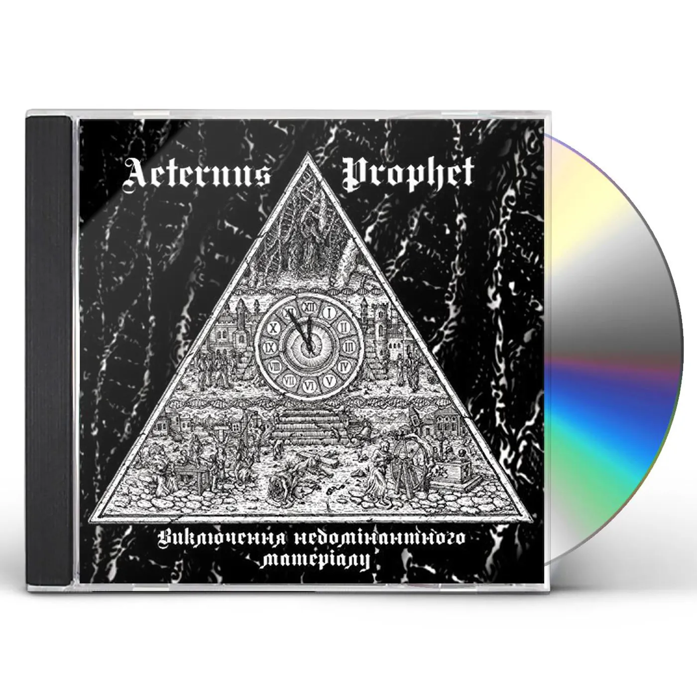 Aeternus Prophet EXCLUSION OF NON-DOMINATED MATERIAL CD
