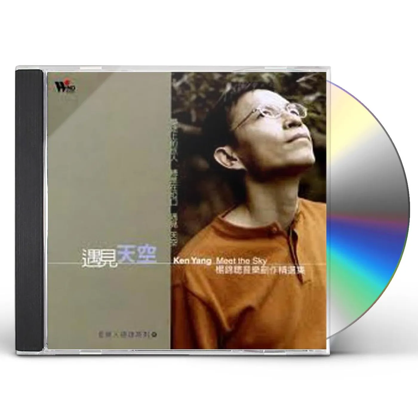 Ken Yang MEET THE SKY CD