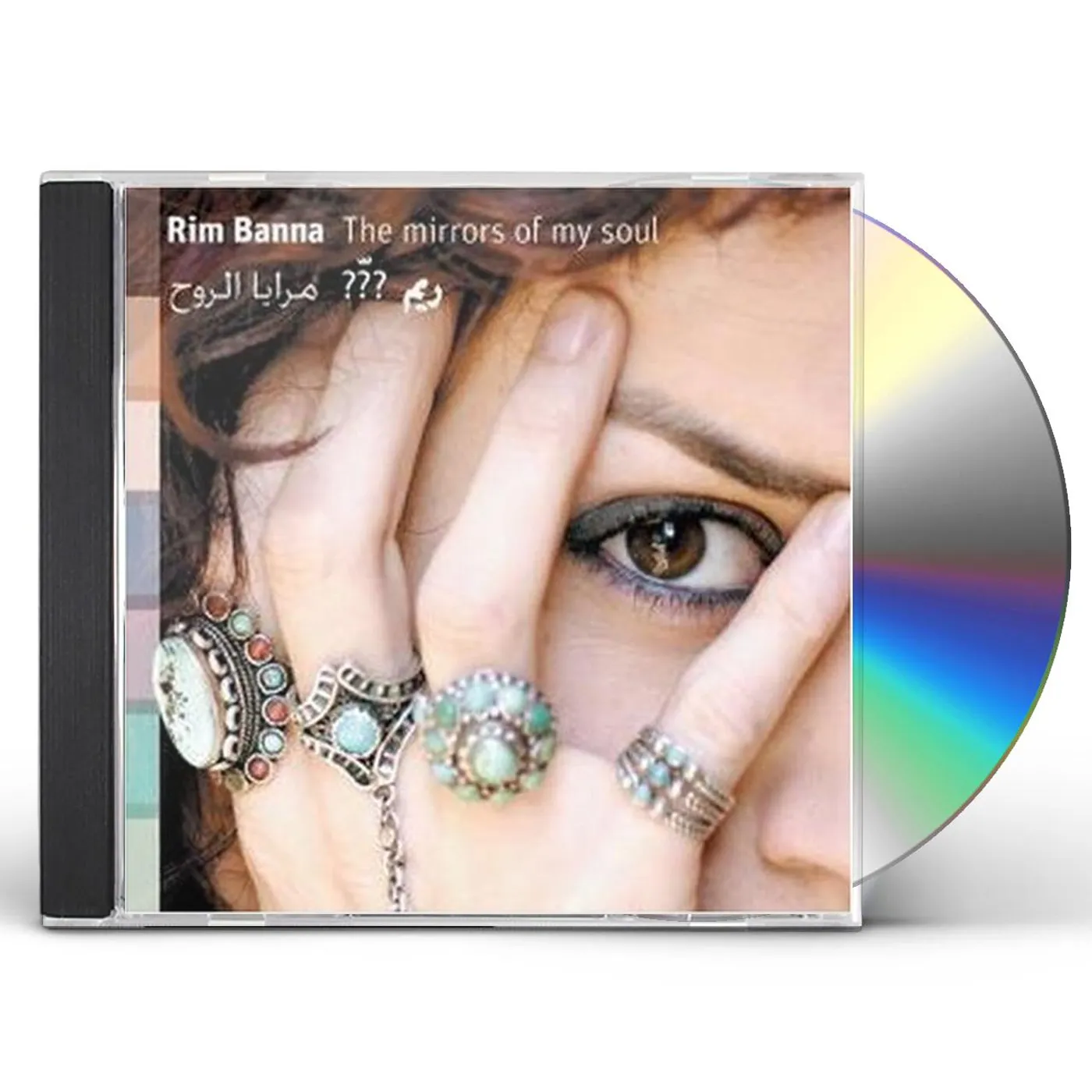 Rim Banna MIRRORS OF MY SOUL CD