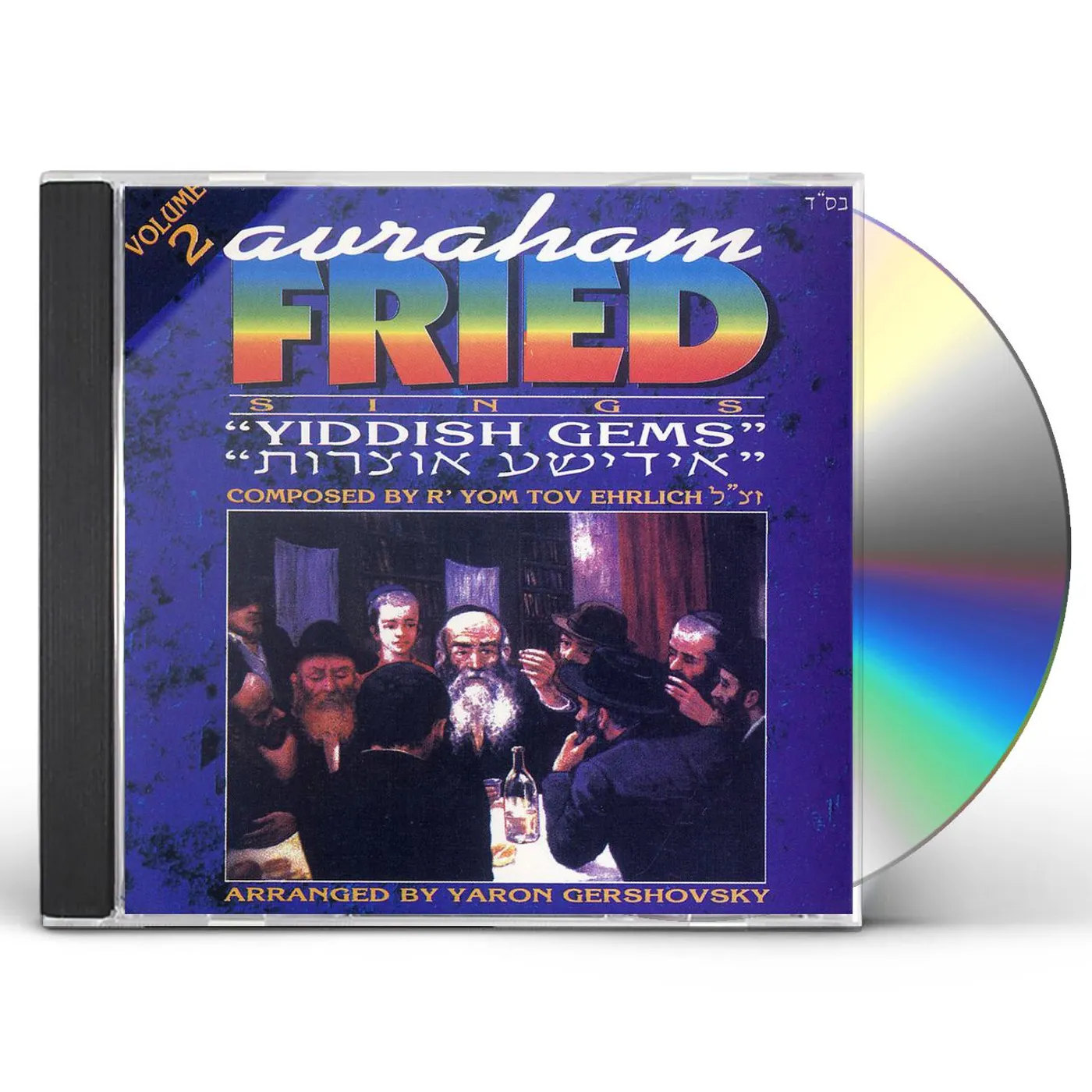Avraham Fried YIDDISH GEMS 2 CD