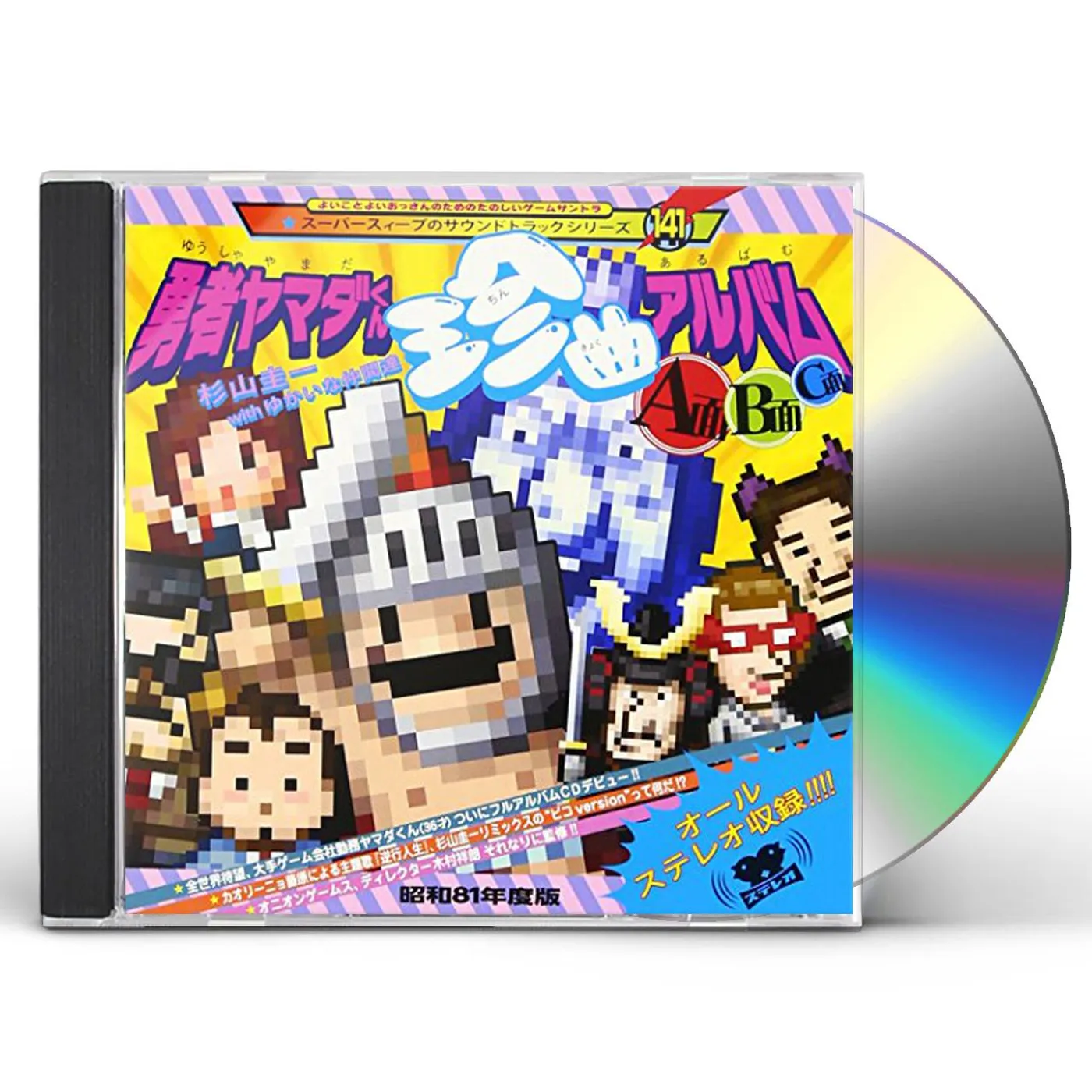 Game Music YUUSHA YAMADA KUN CHIN KYOKU AA MEN.B MEN.C MEN CD