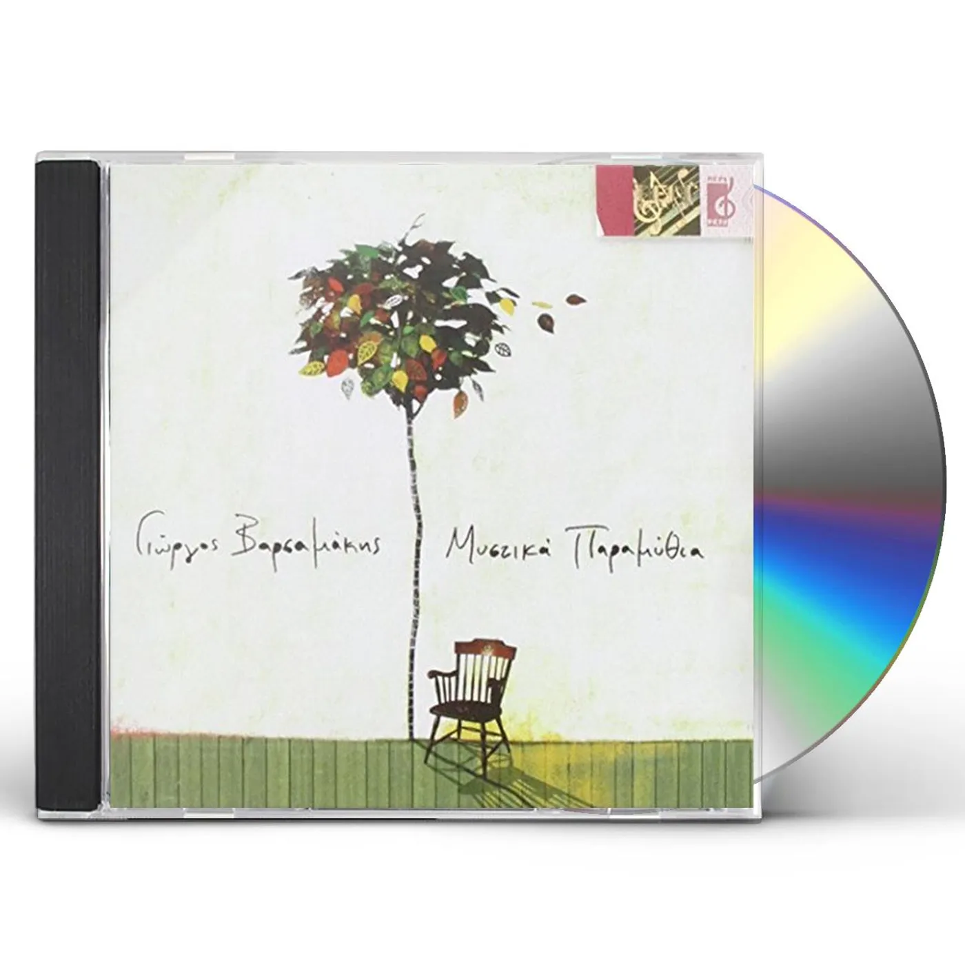 George Varsamakis SECRET FAIRY TALES CD