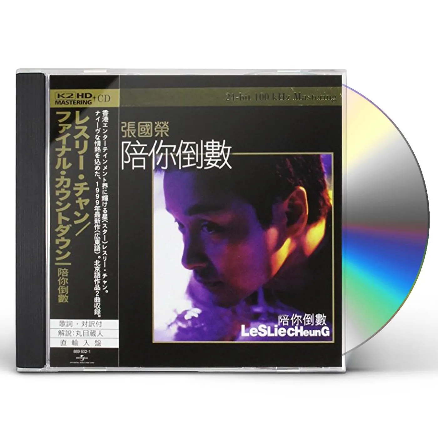 Leslie Cheung COUNTDOWN WITH YOU K2HD MASTERING CD