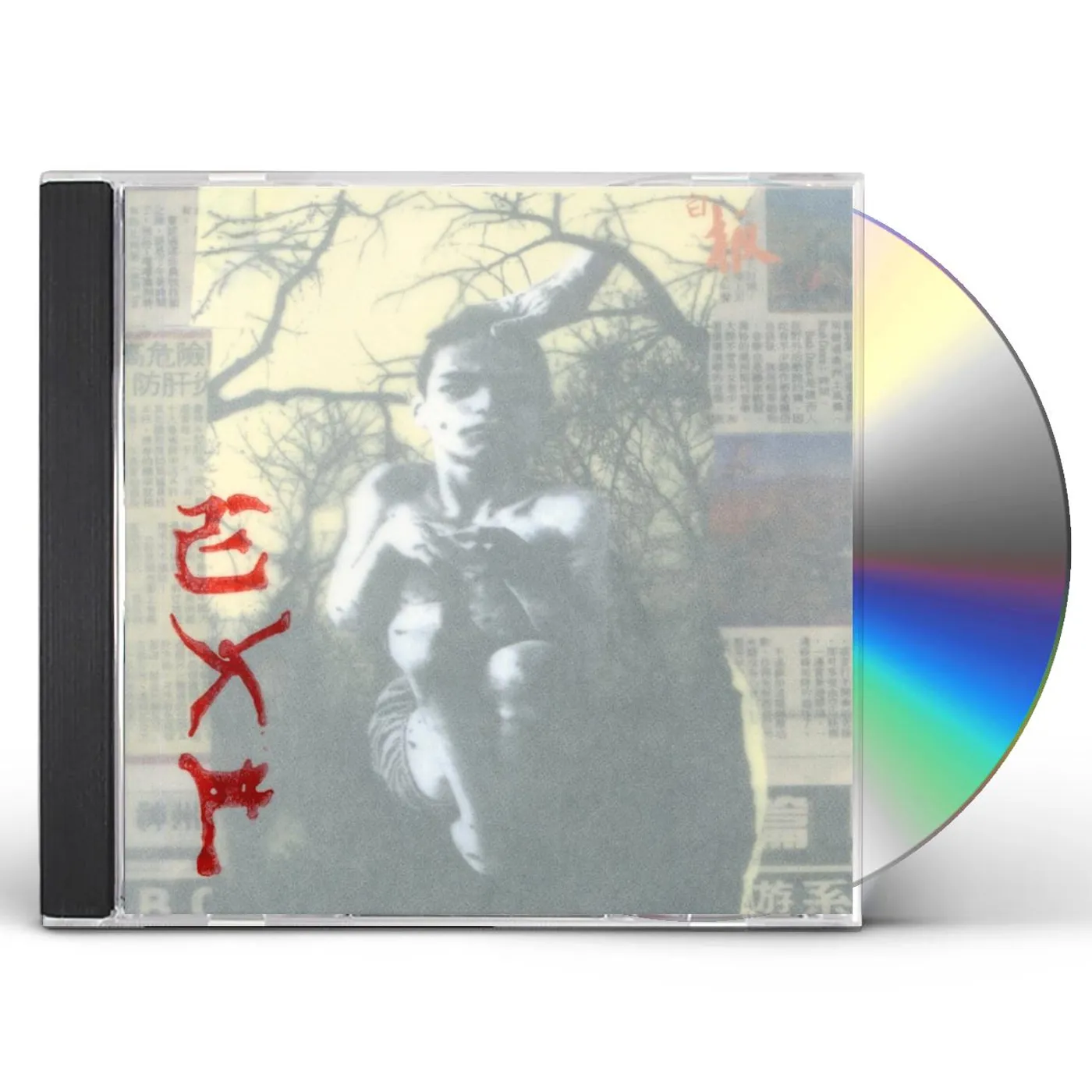 E.X.P. EXP CD