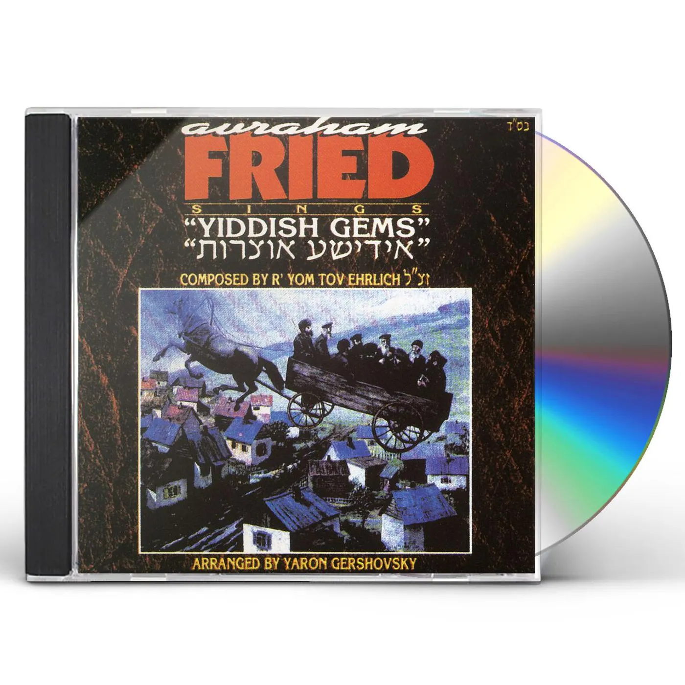Avraham Fried YIDDISH GEMS 1 CD