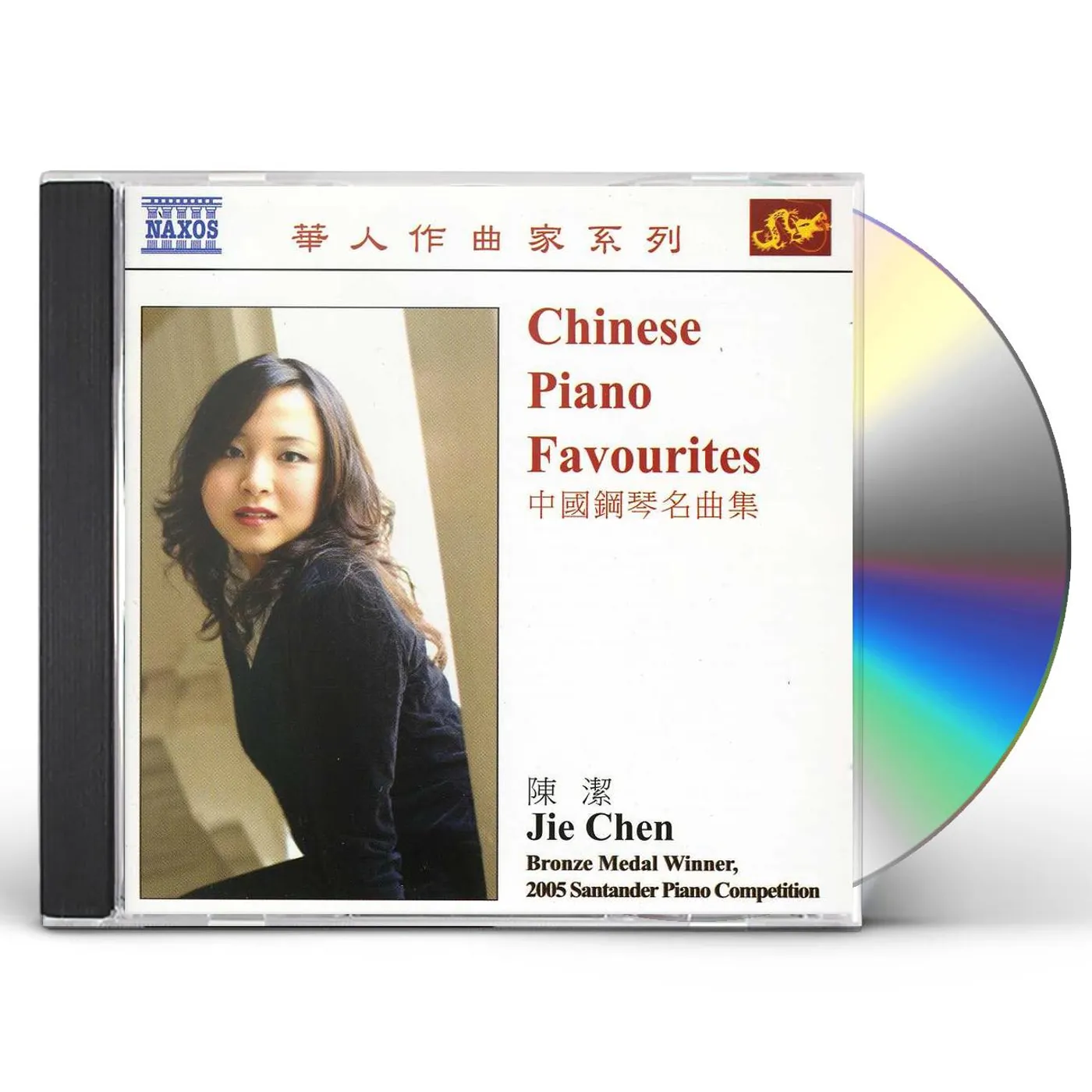 Jie Chen CHINESE PIANO FAVORITES CD