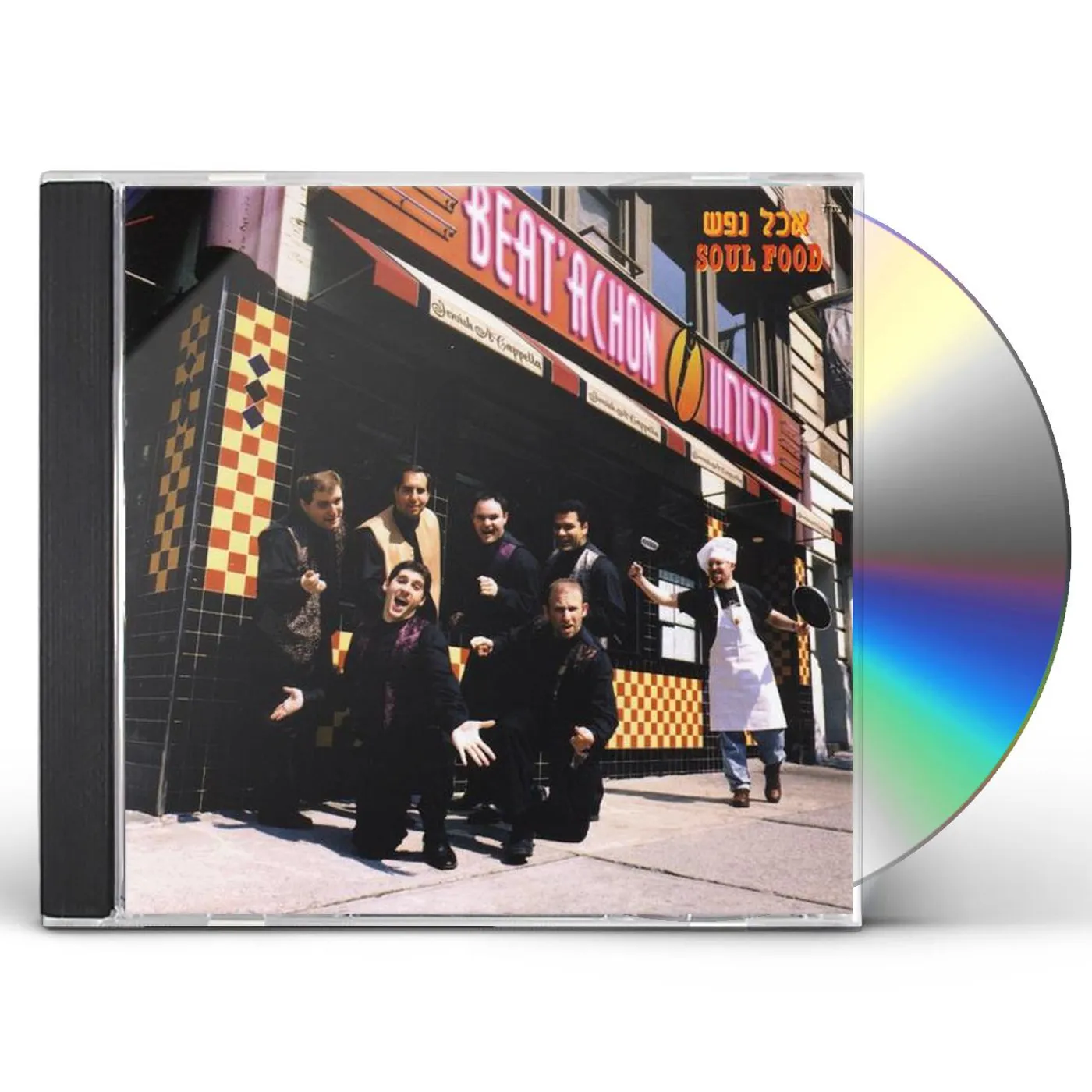 Beat'achon SOUL FOOD-OCHEL NEFESH CD