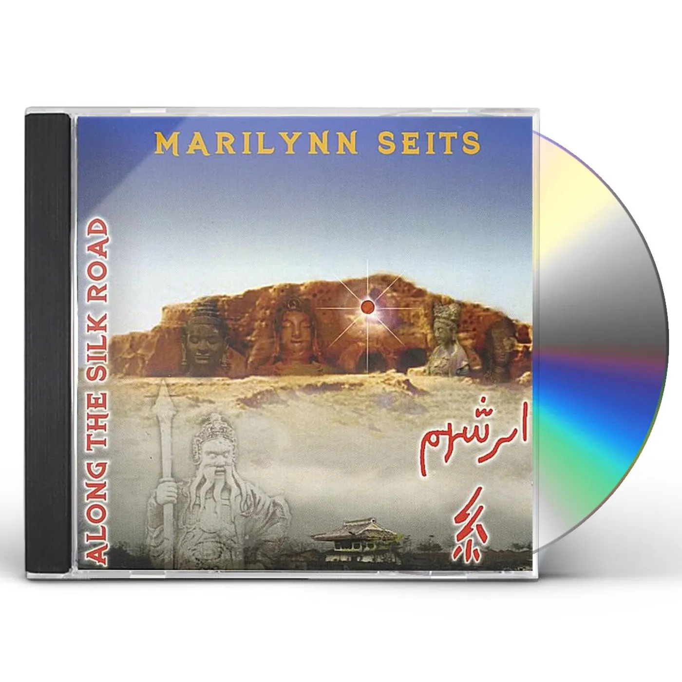 Marilynn Seits MEDITATIONS ALONG THE SILK ROAD CD