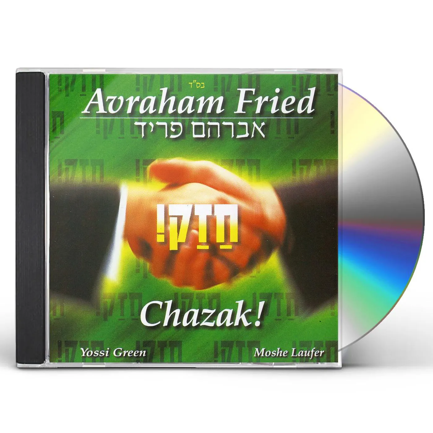 Avraham Fried CHAZAK! CD
