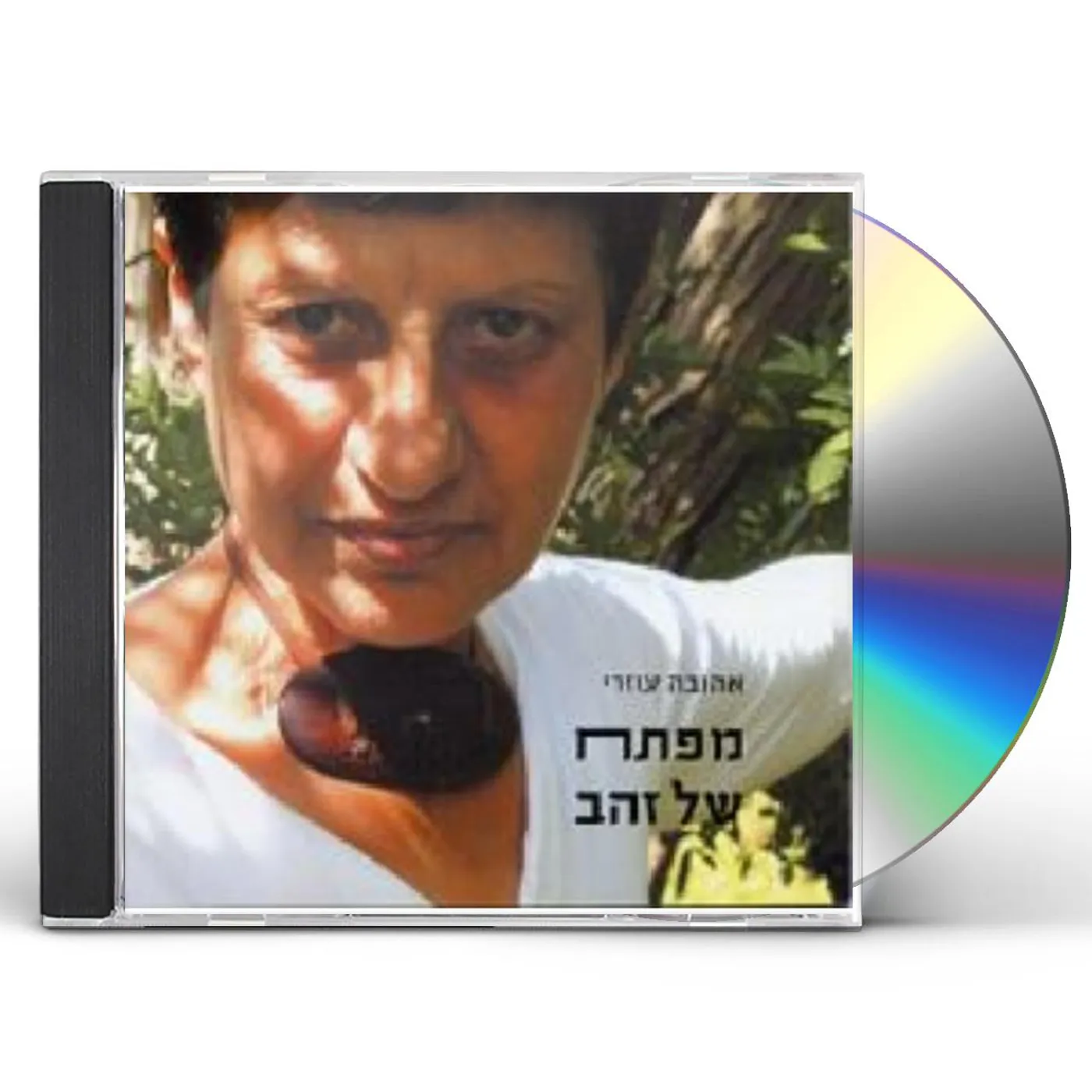 Ahuva Ozeri GOLDEN KEY CD