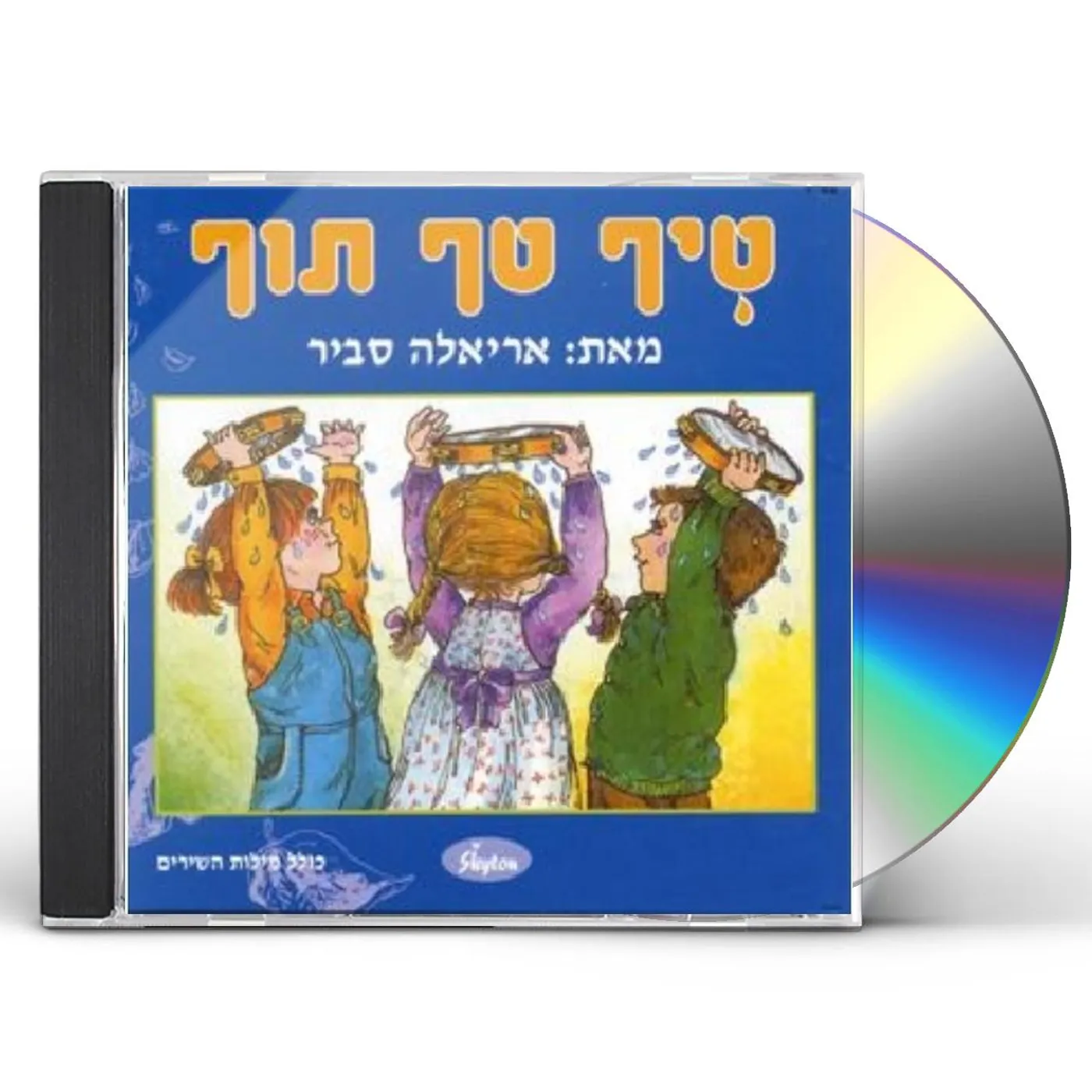 Ariela Savir TIF TAF TOF CD