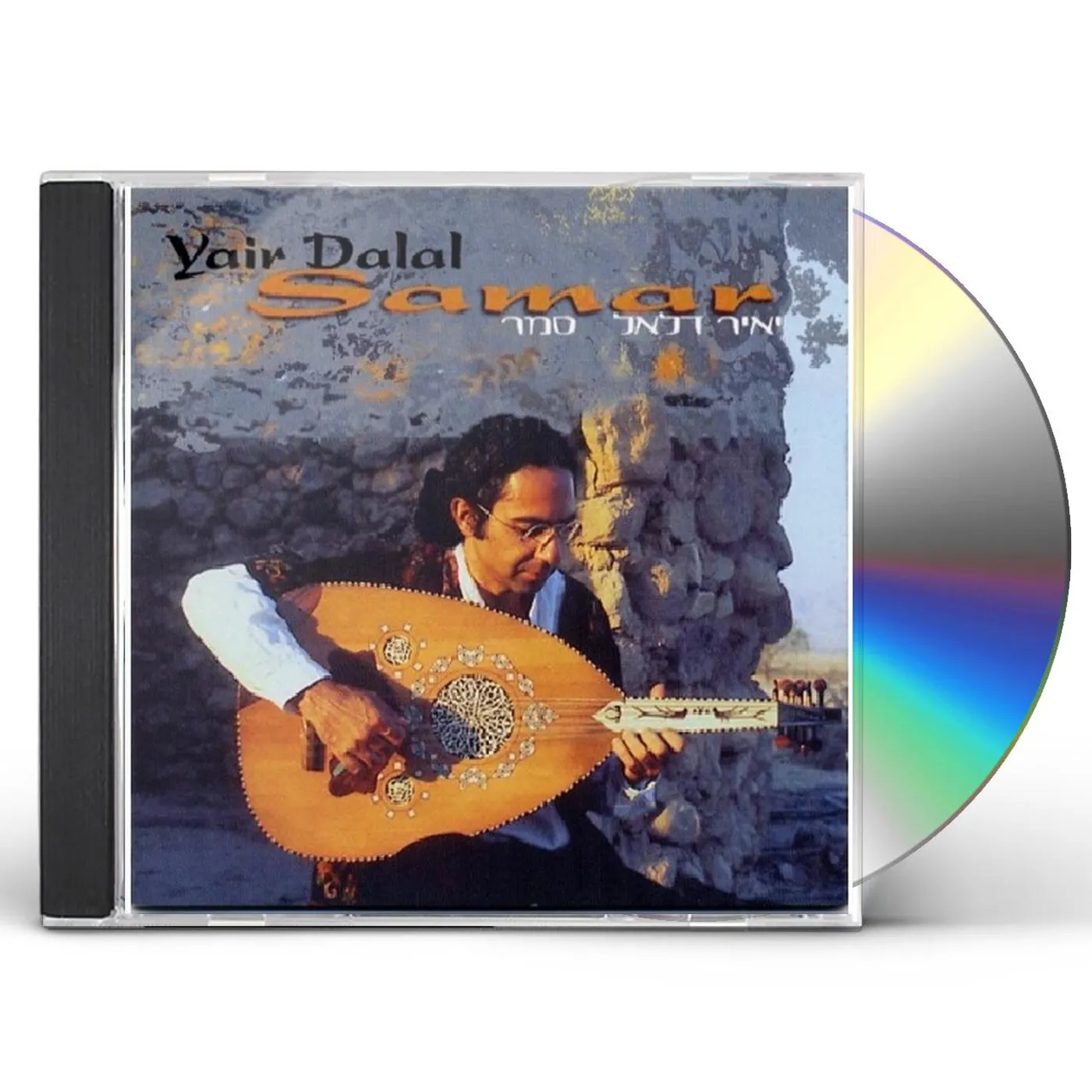 Yair Dalal SAMAR CD