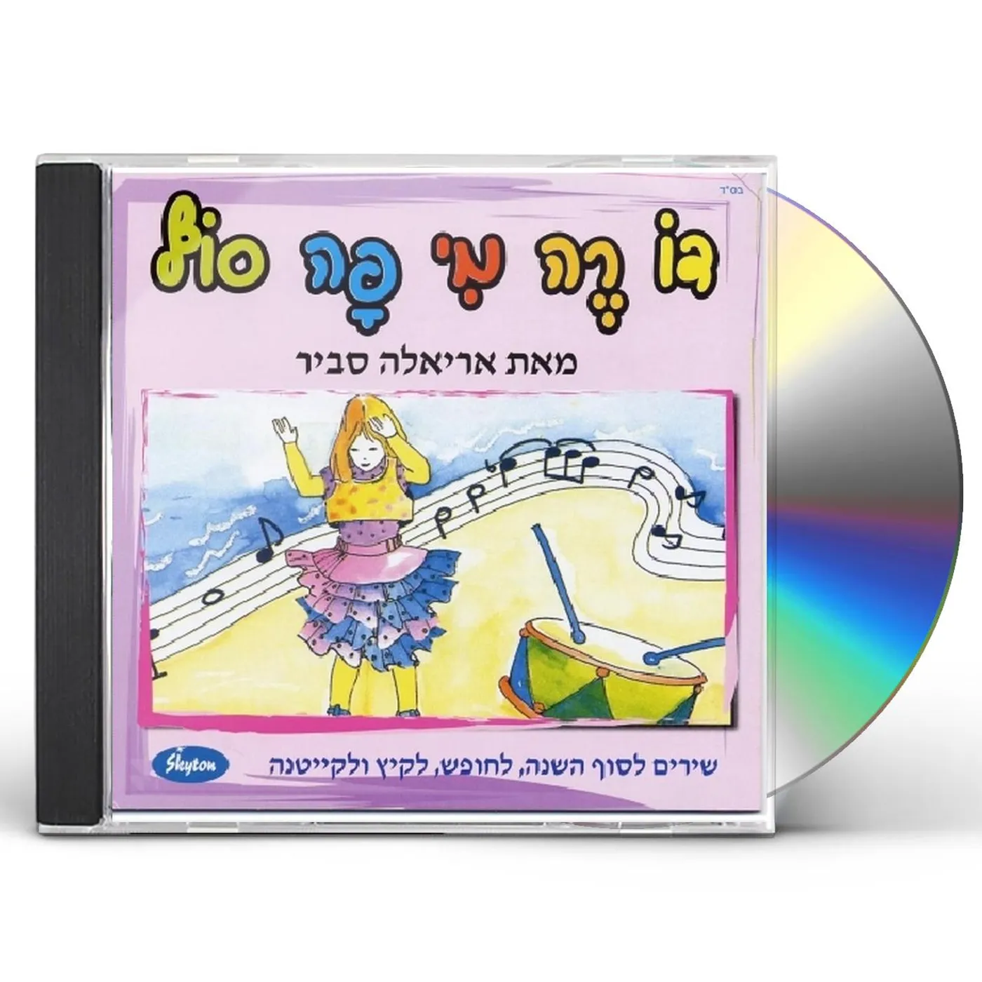 Ariela Savir DO RE MI FA SOF CD