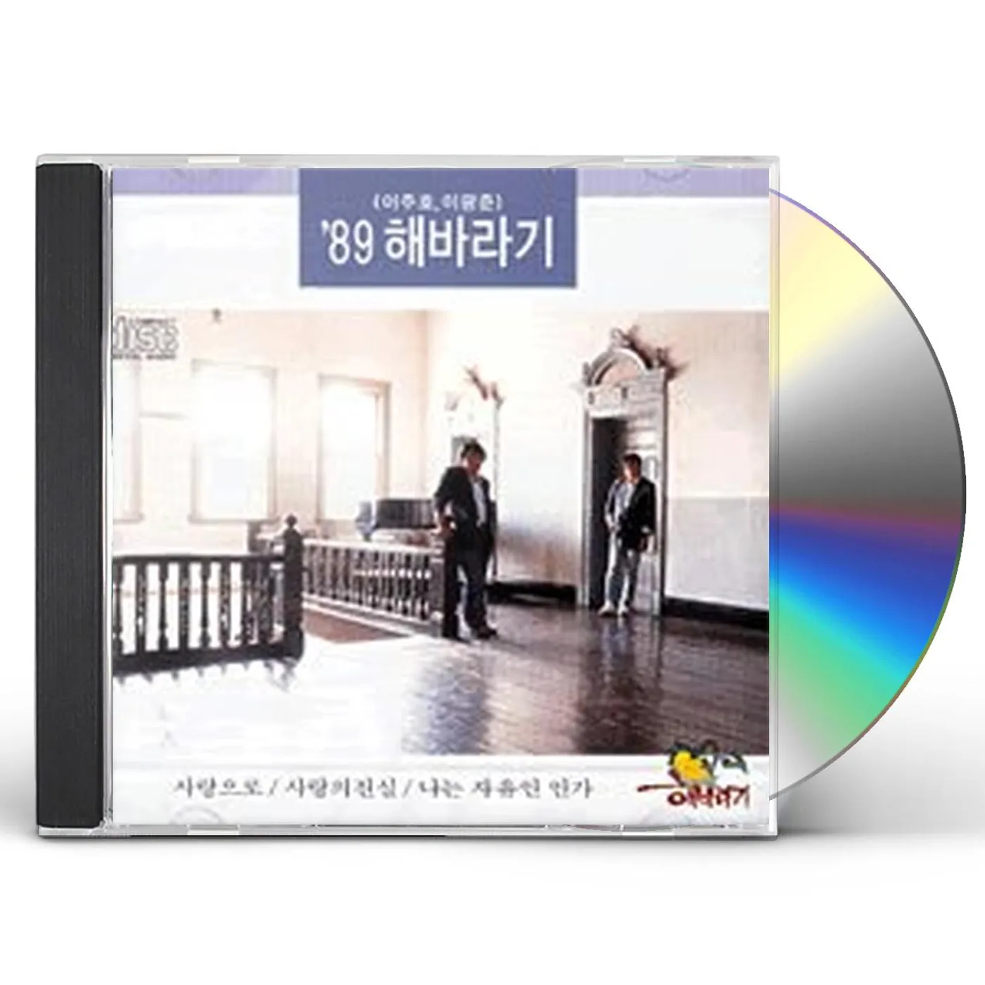 89 SUNFLOWER CD