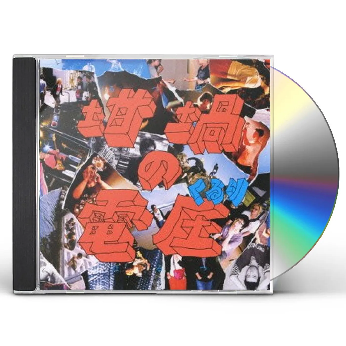 Quruli RUTSUBO NO VOLTS CD