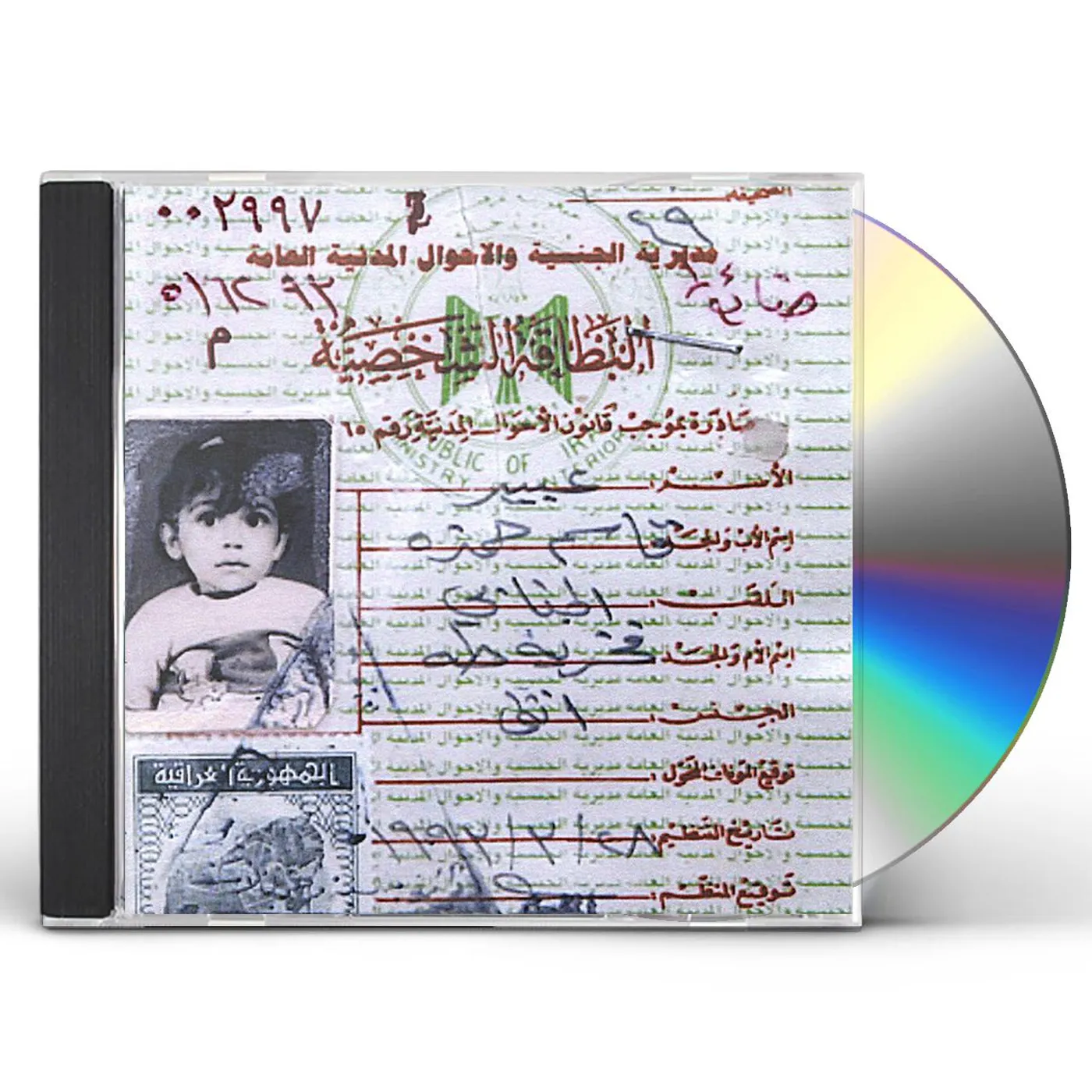 Gene Owens LONESOME DEATH OF ABEER QASSIM HAMZA CD