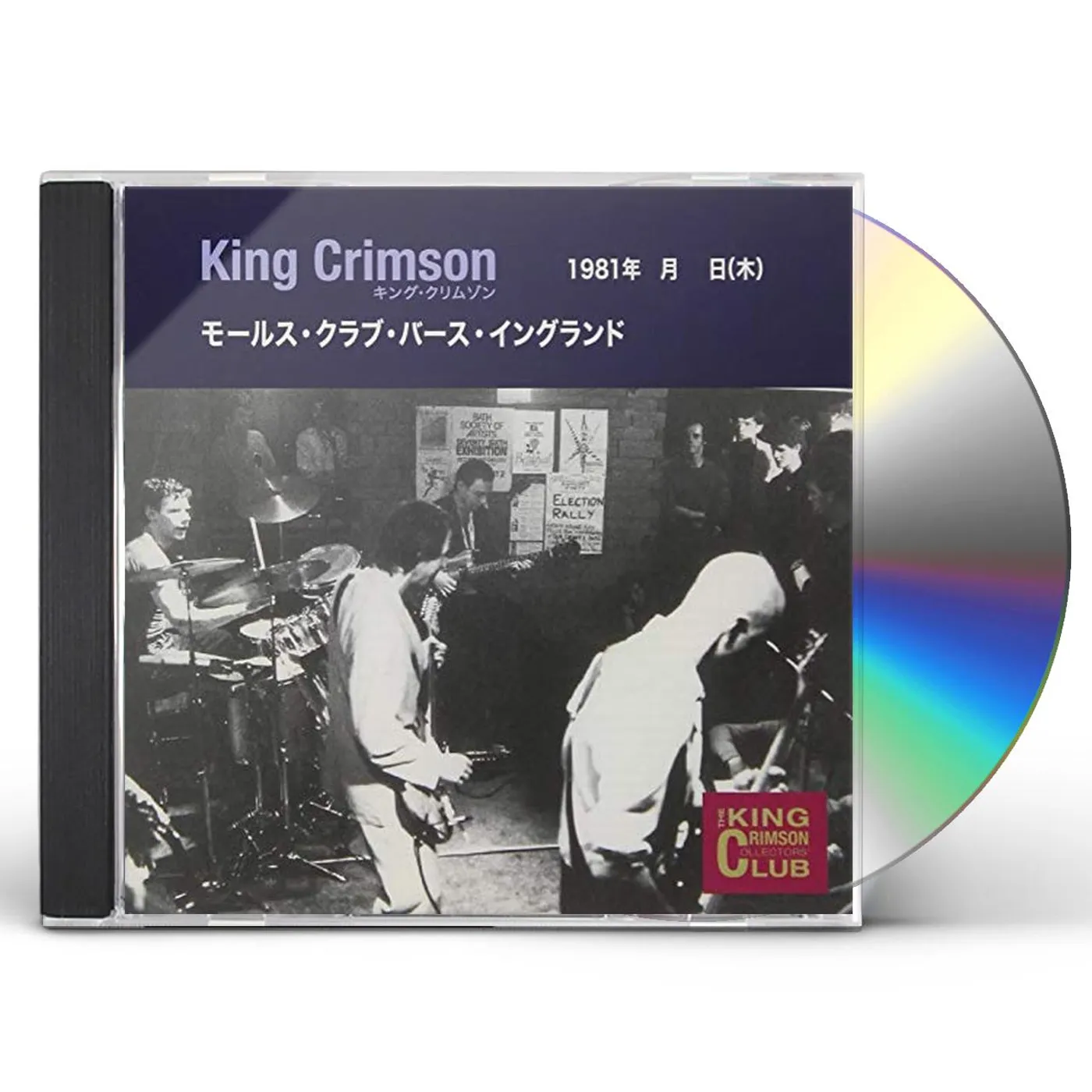 King Crimson COLLECTOR'S CLUB 1981.04.30 LIVE AT MOLES CLUB BAT CD