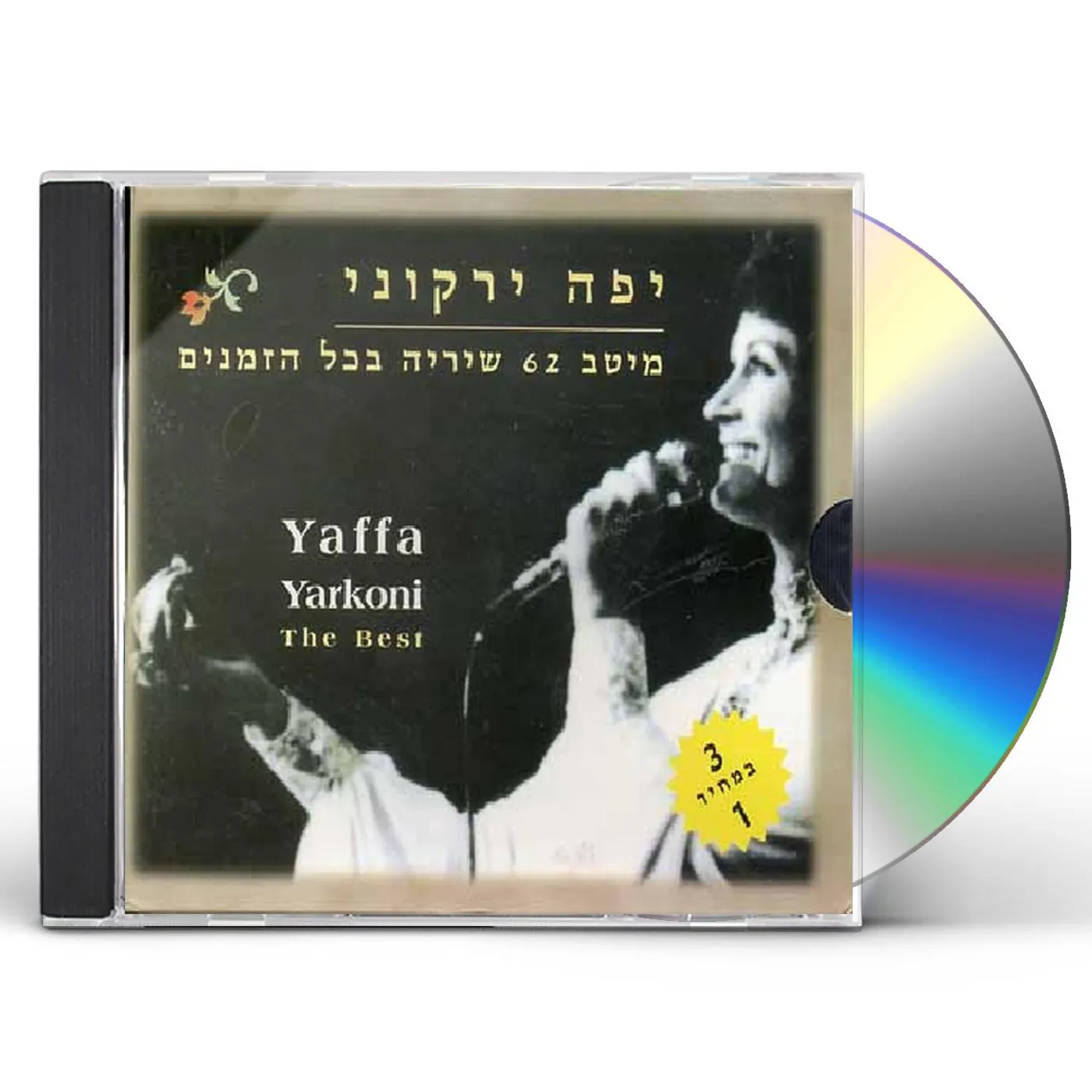Yaffa Yarkoni 62 BEST SONGS CD