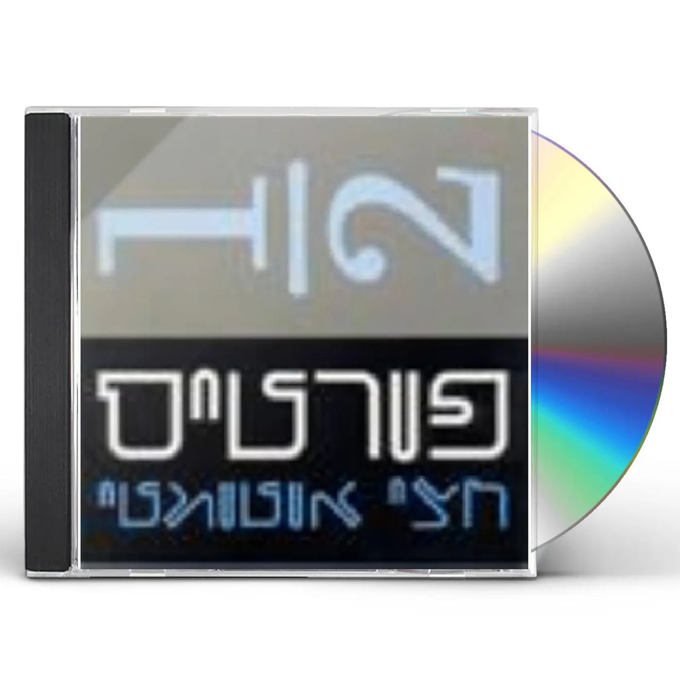 Rami Fortis SEMI-AUTOMATIC CD