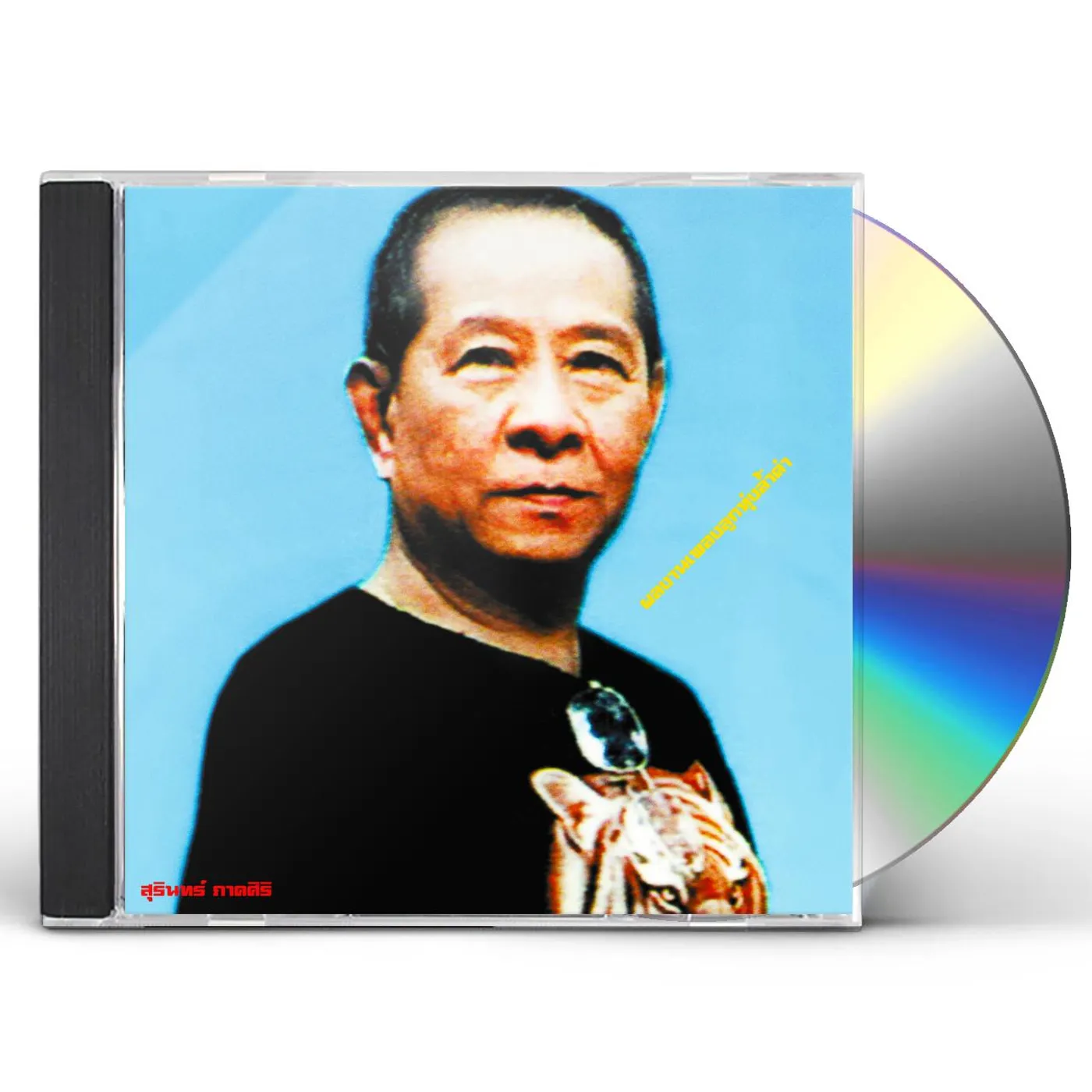 LUK THUNG GEMS FROM THE 1960S-80S / VARIOUS CD